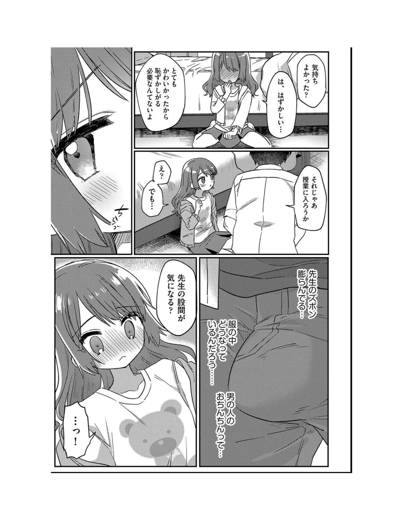 Page 71