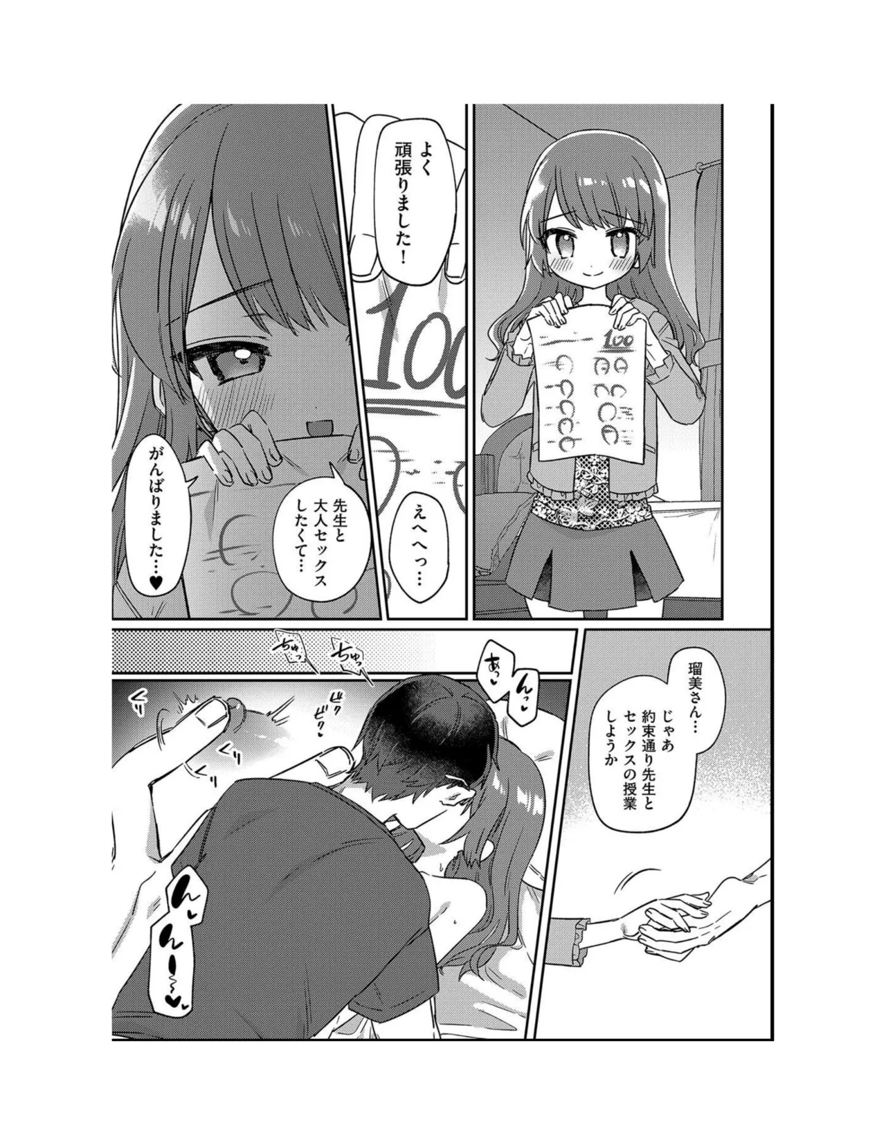 Page 73