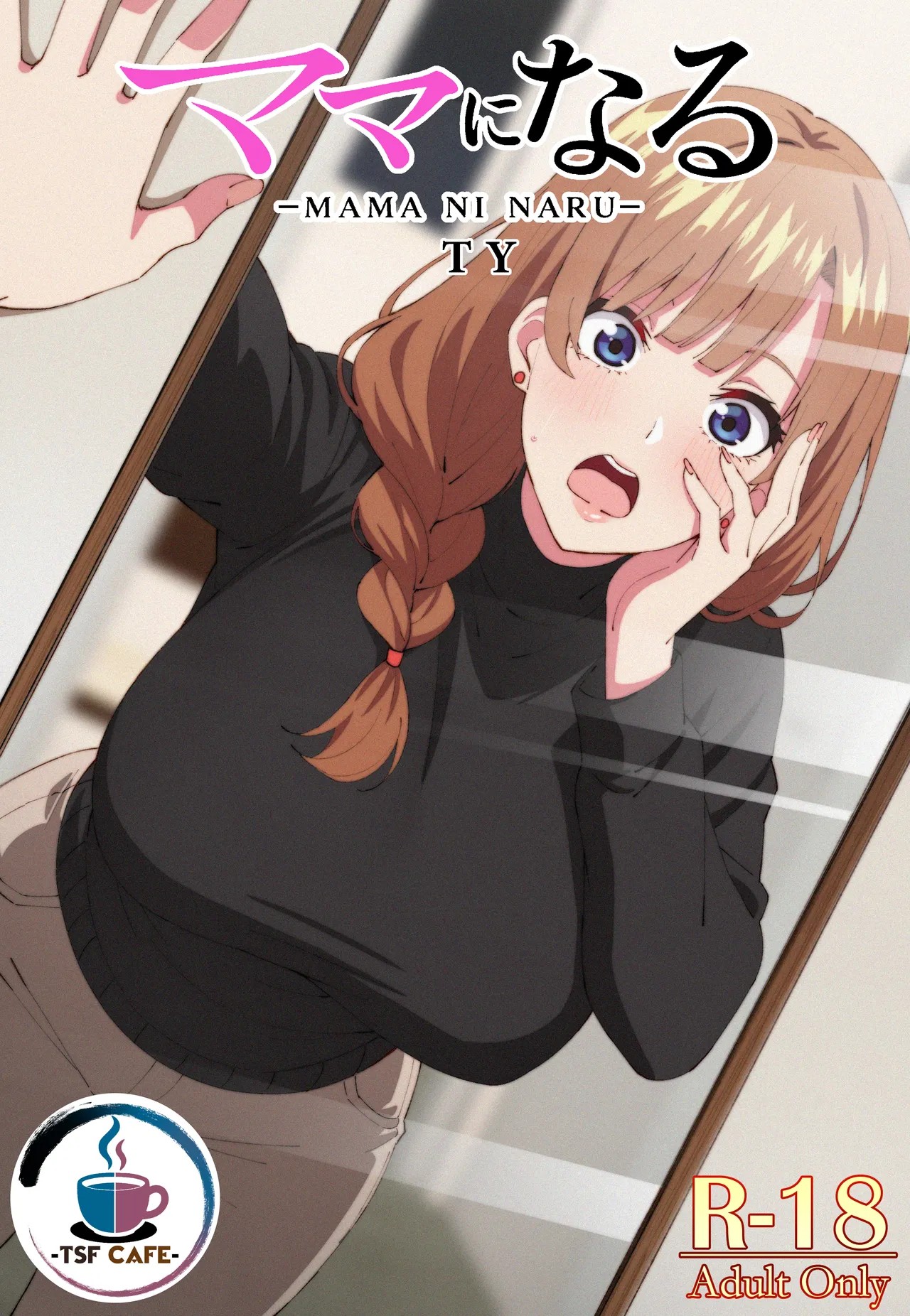 ママになる