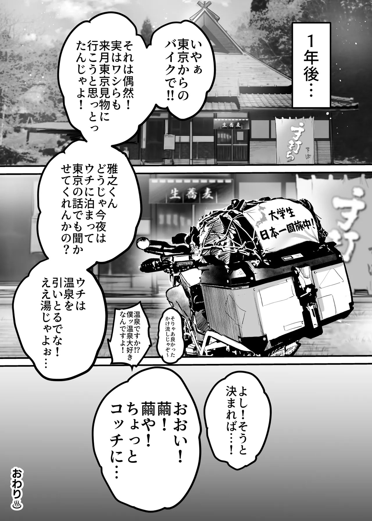 Page 57