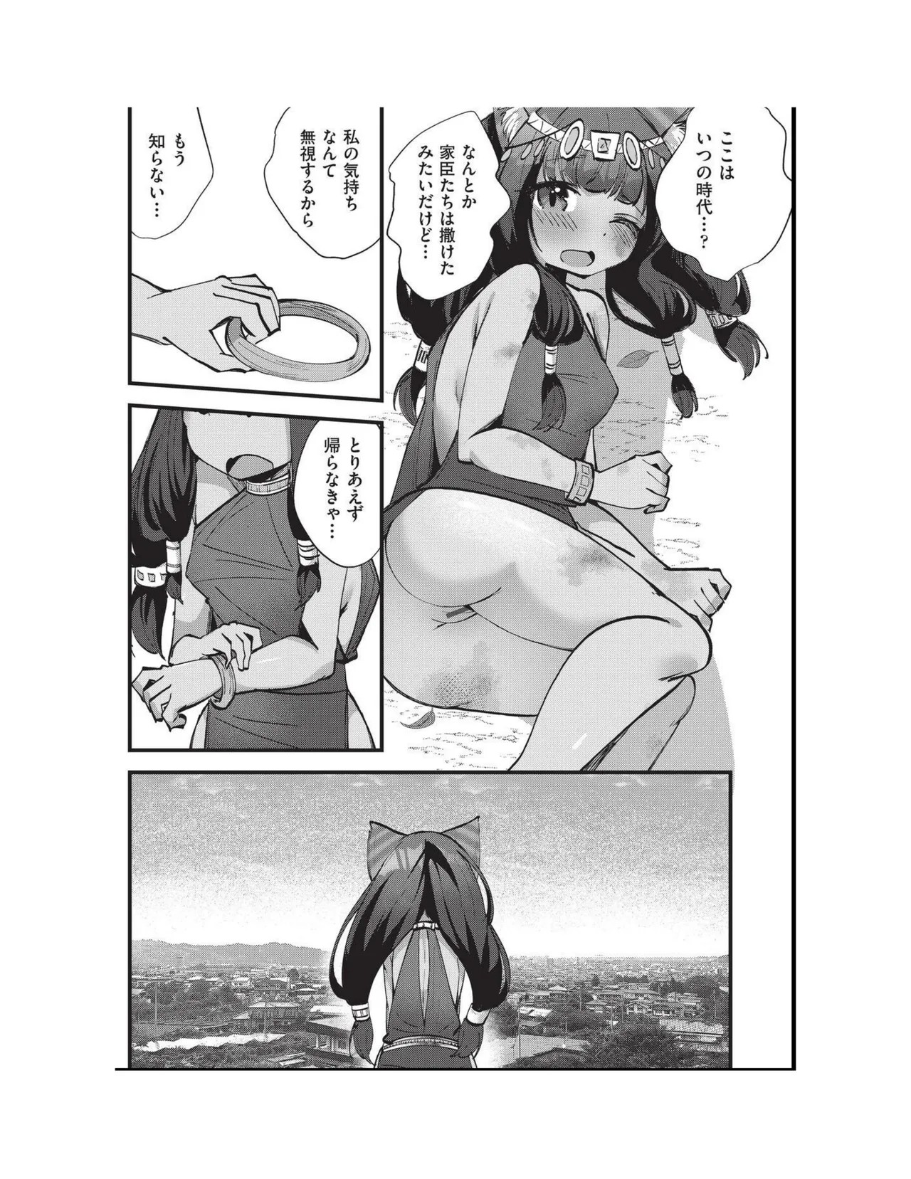 Page 141