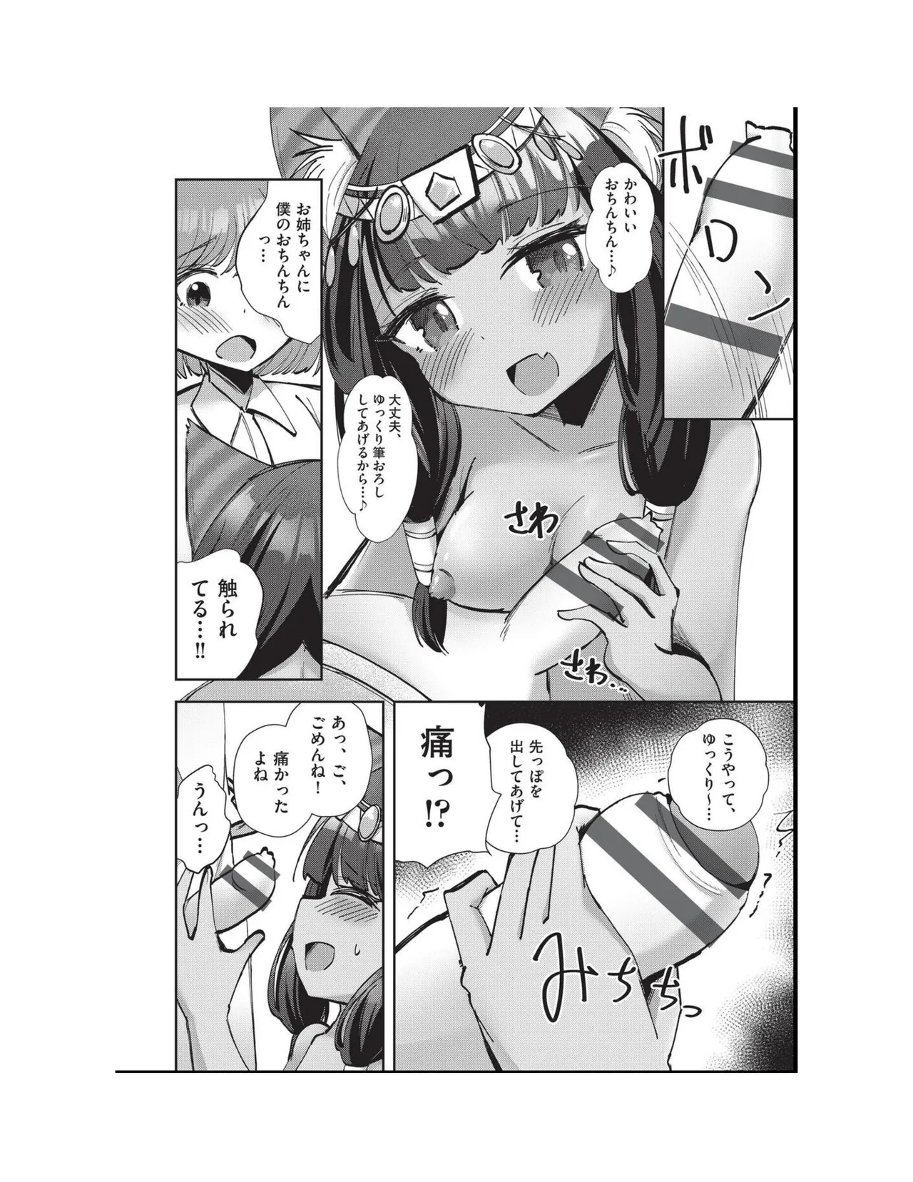 Page 148