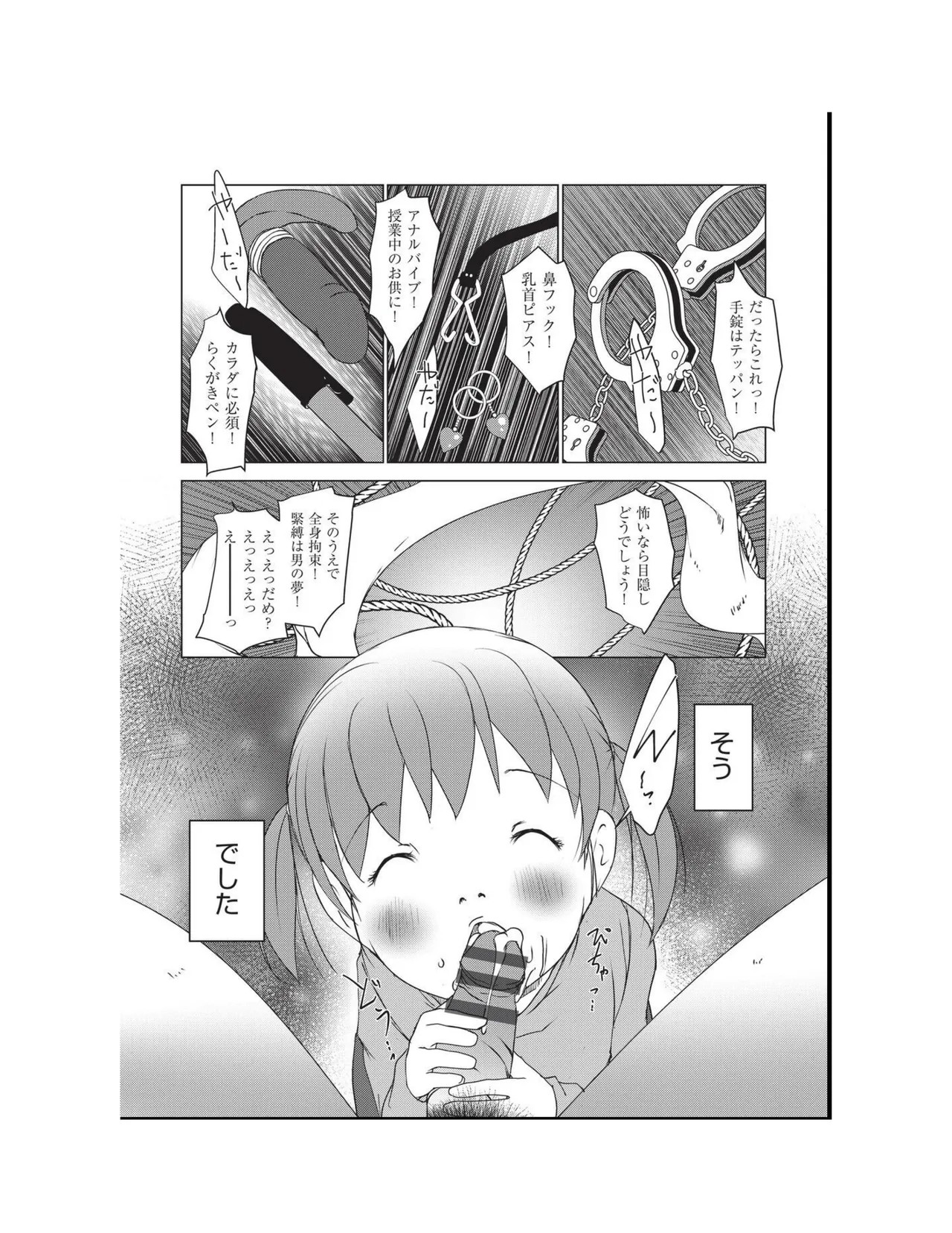 Page 197