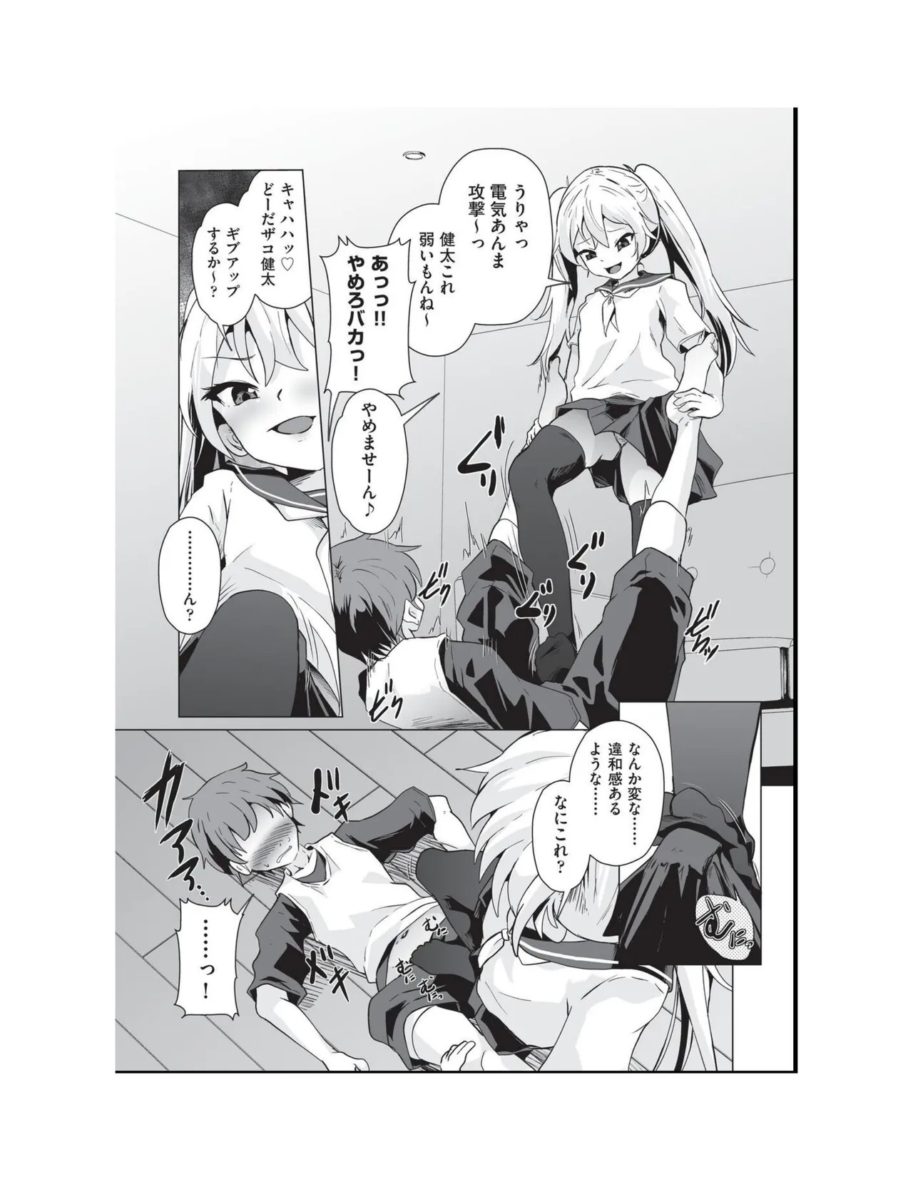 Page 81