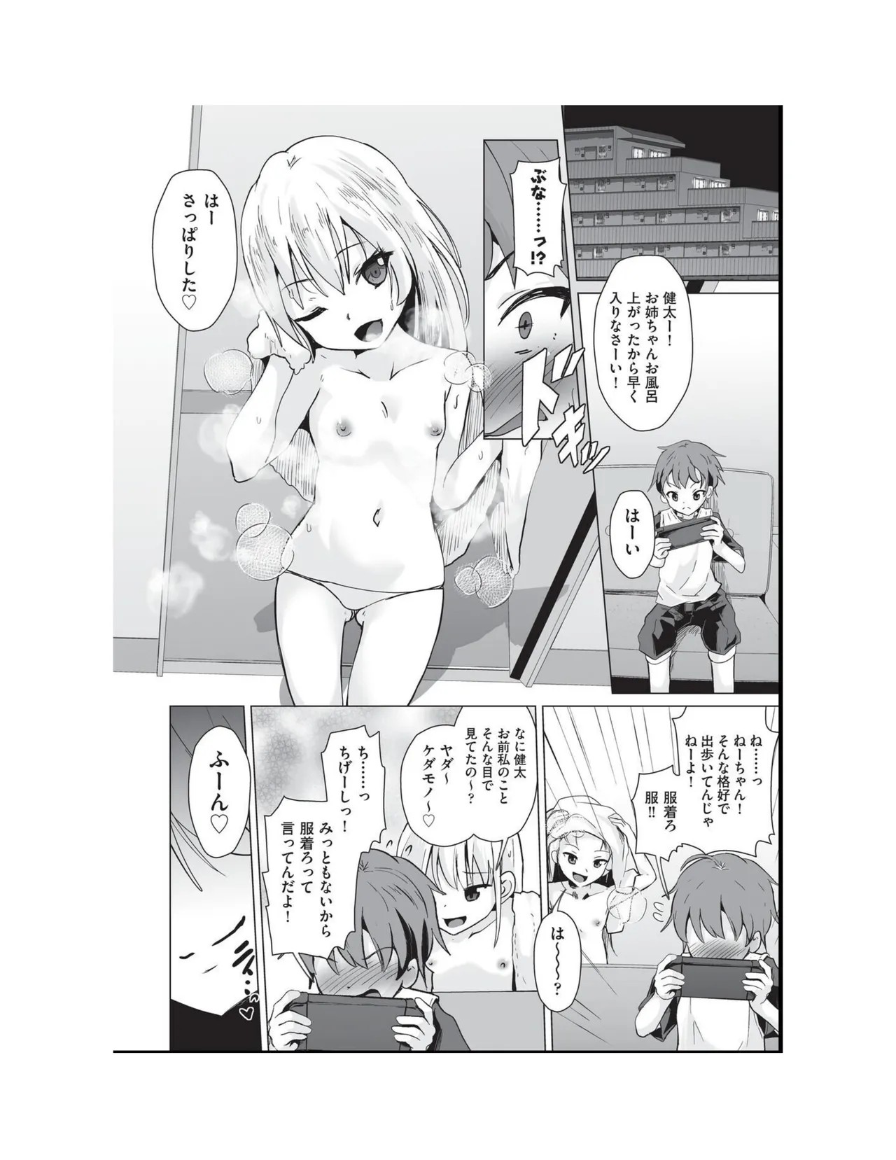 Page 84