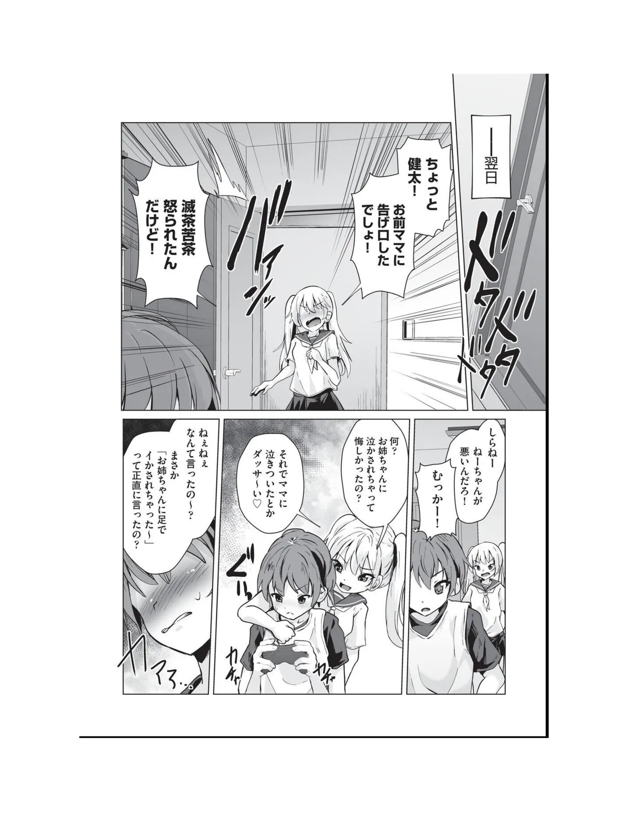Page 88