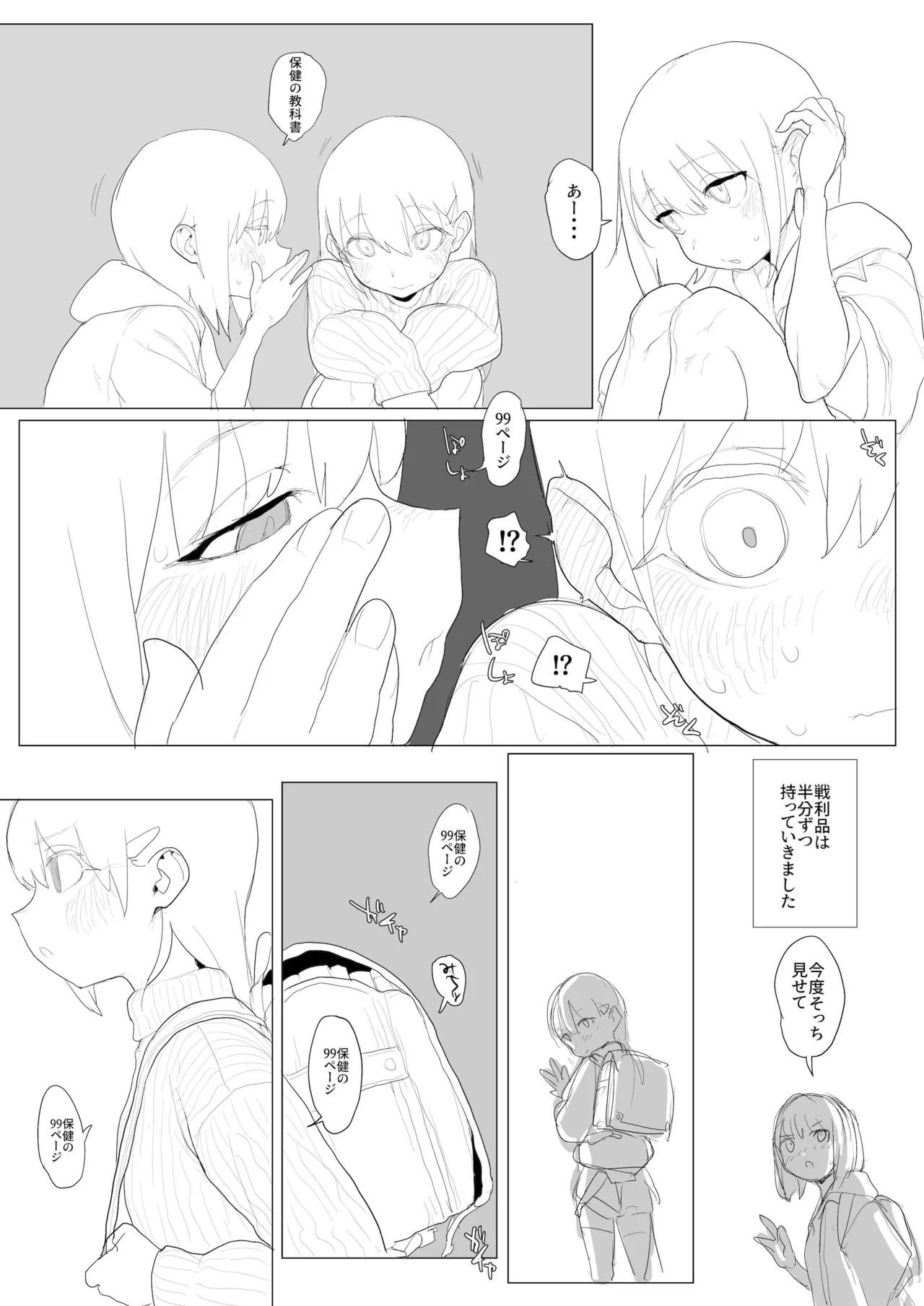 Page 209