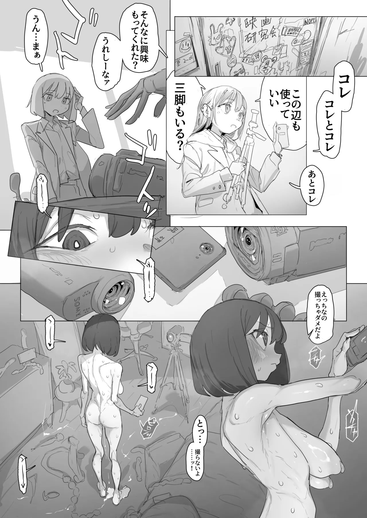 Page 67