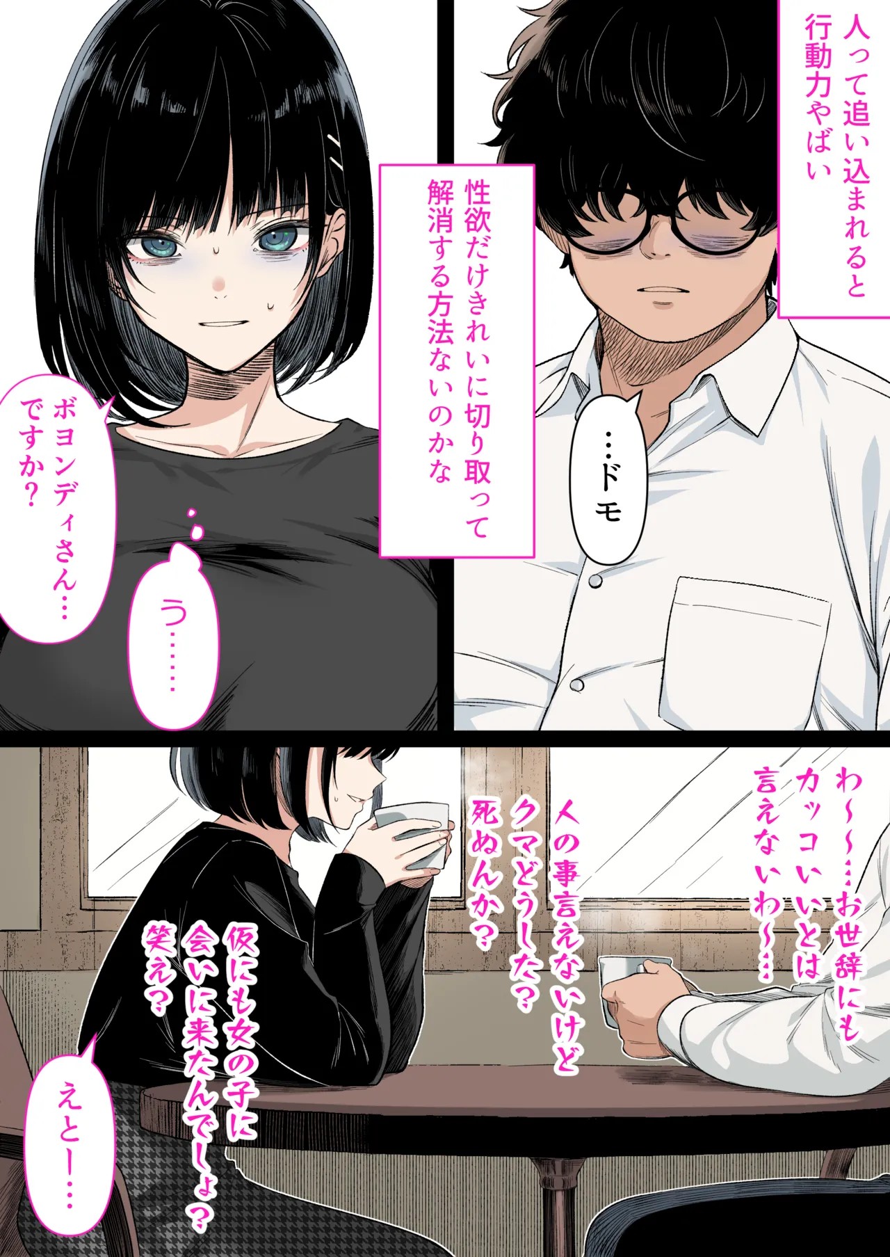 Page 53