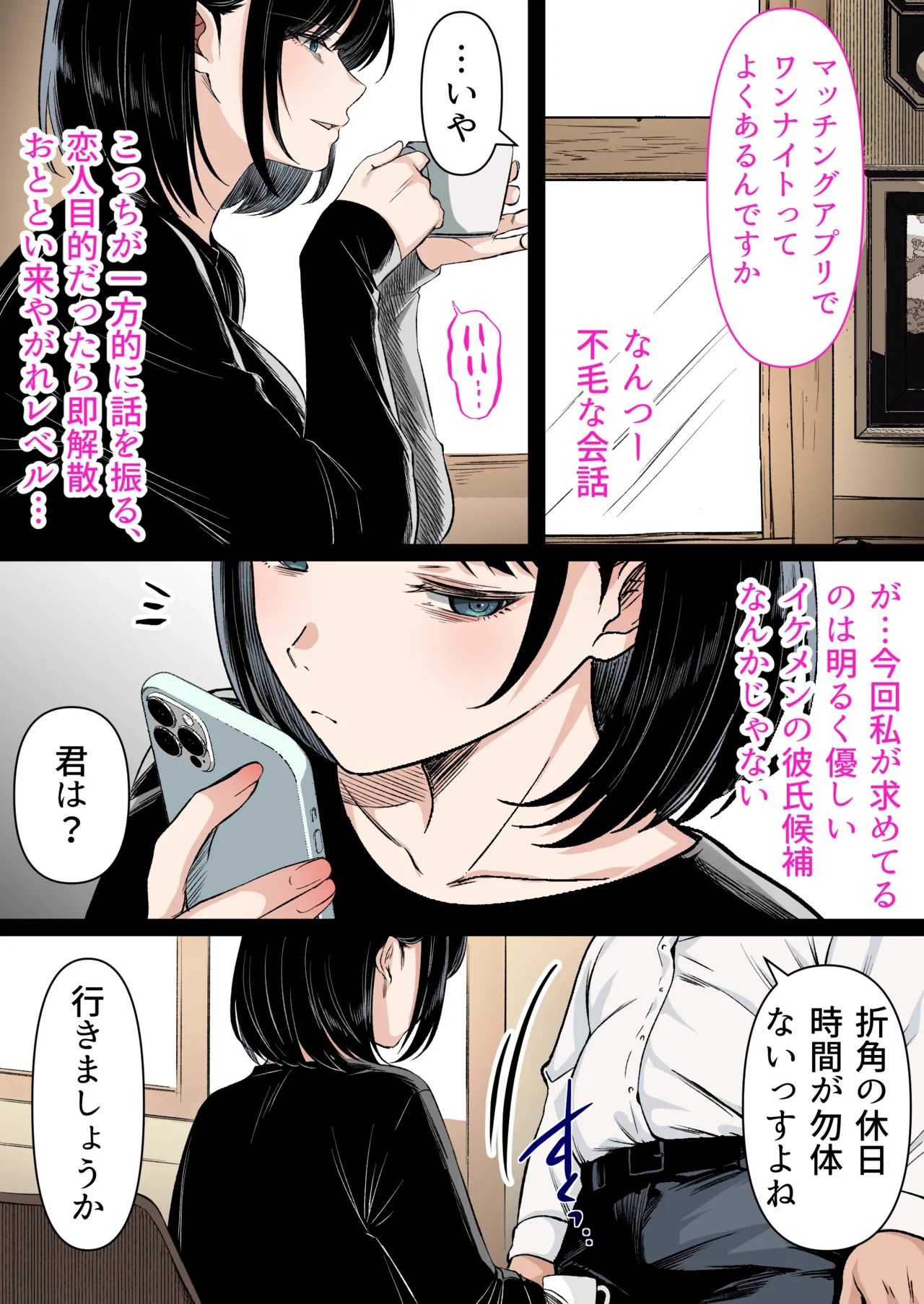 Page 54
