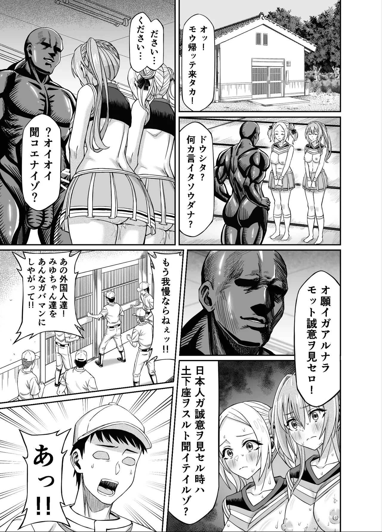 Page 51