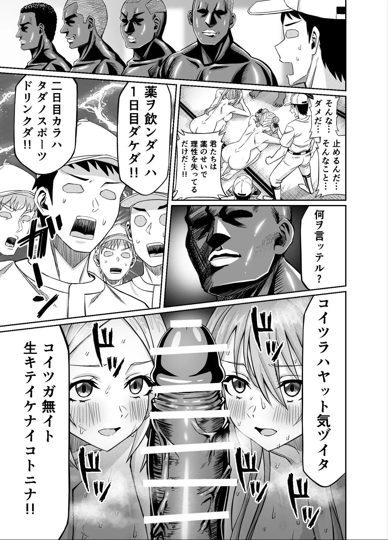 Page 53