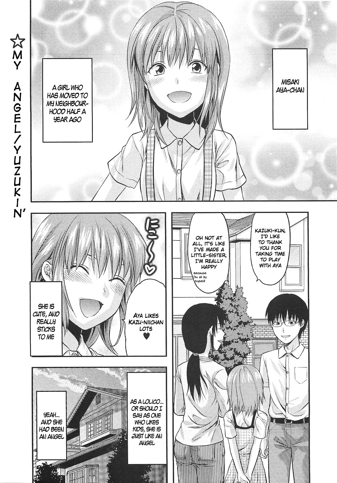 Ore no Tenshi-sama | My Angel (COMIC Masyo 2010-09) =c7n88 + Super Shanko=