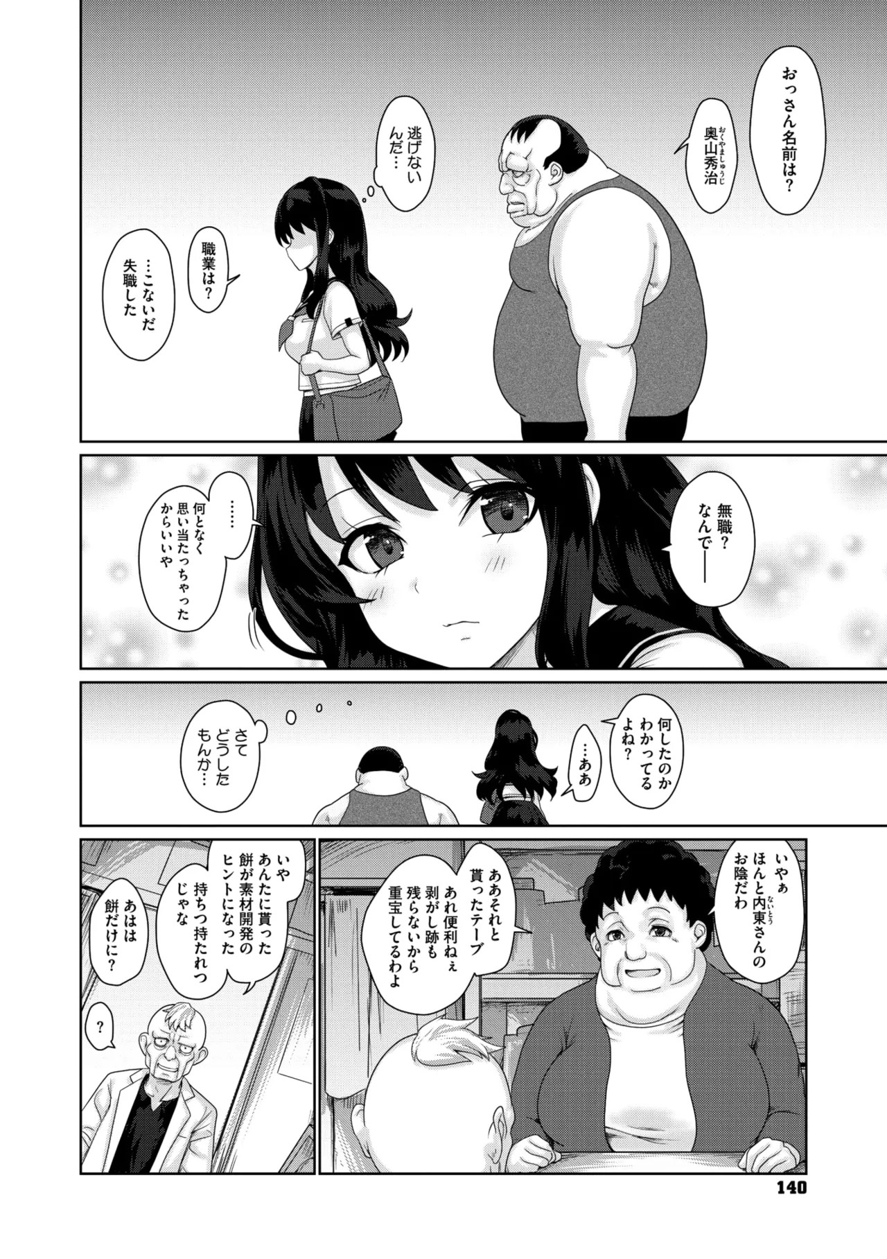 Page 131
