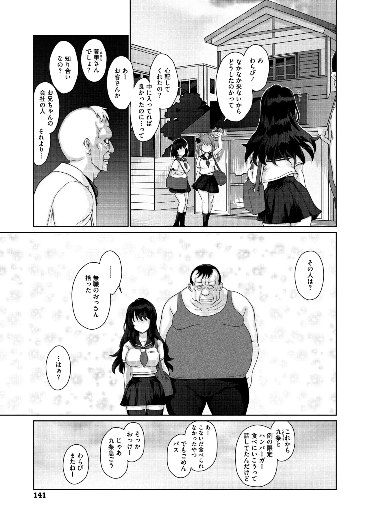 Page 132