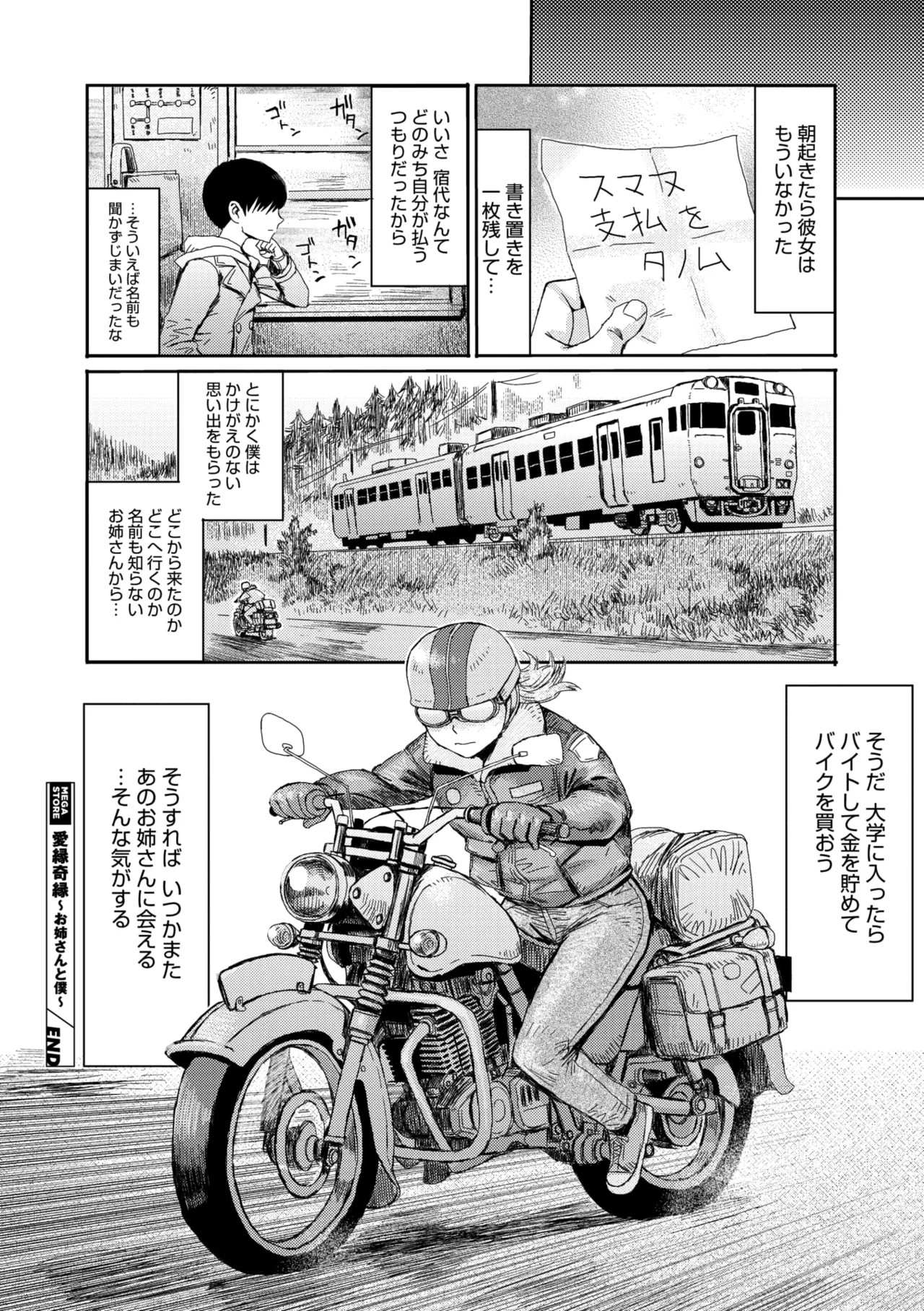 Page 167