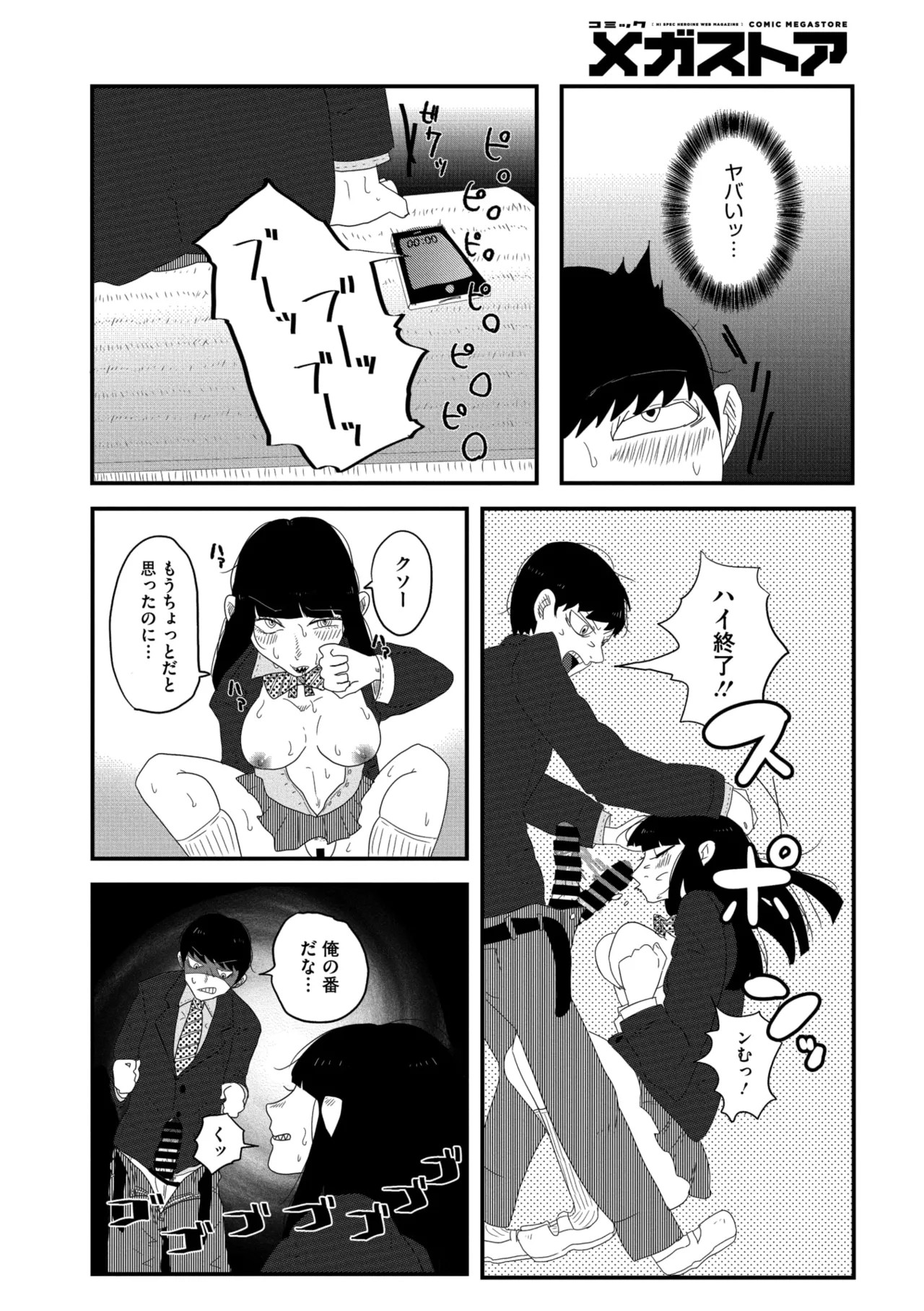 Page 184