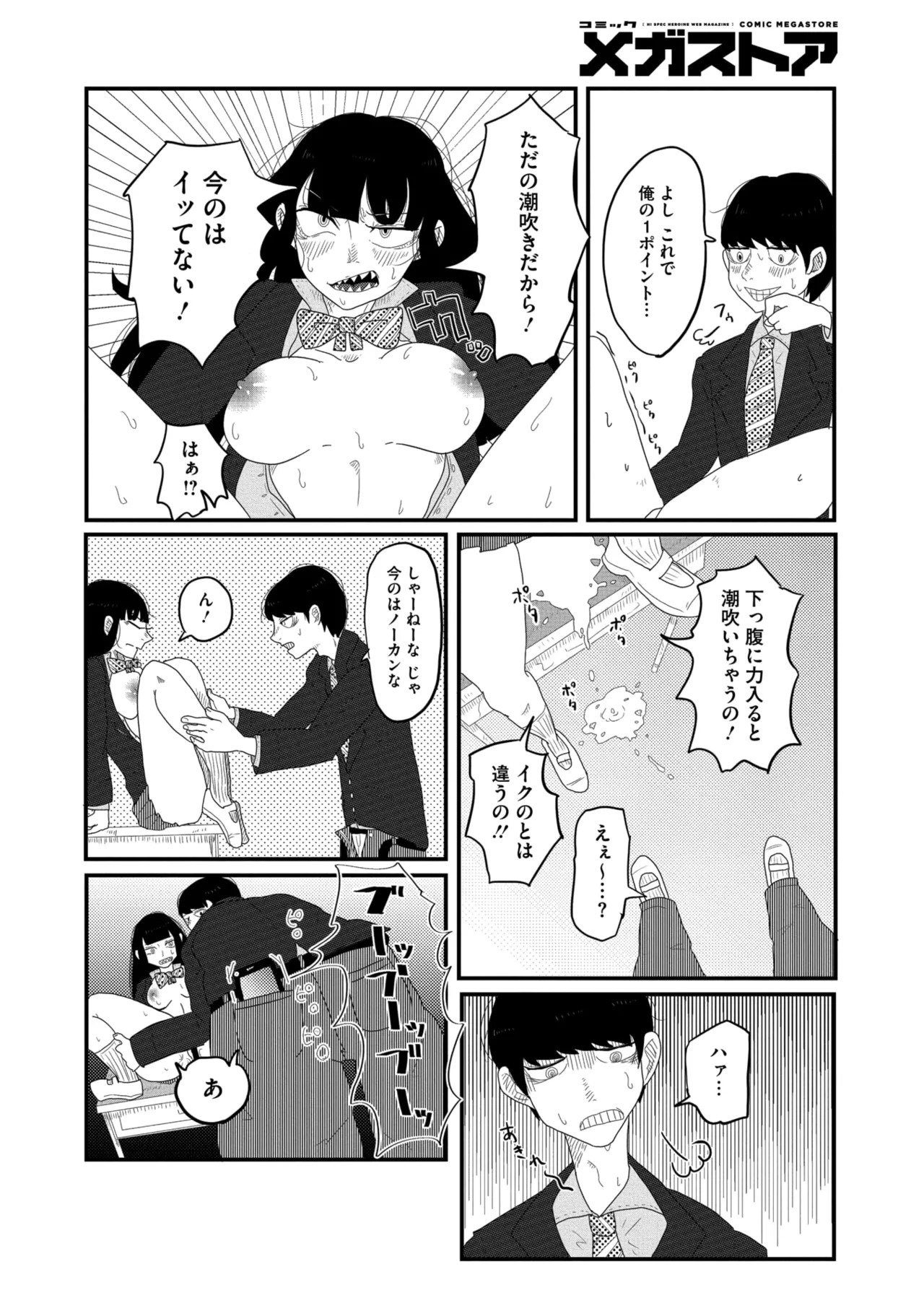 Page 188