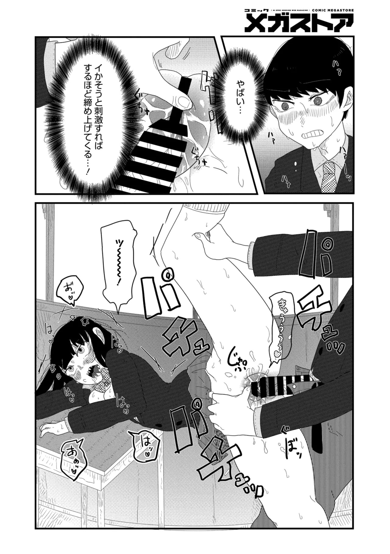 Page 192