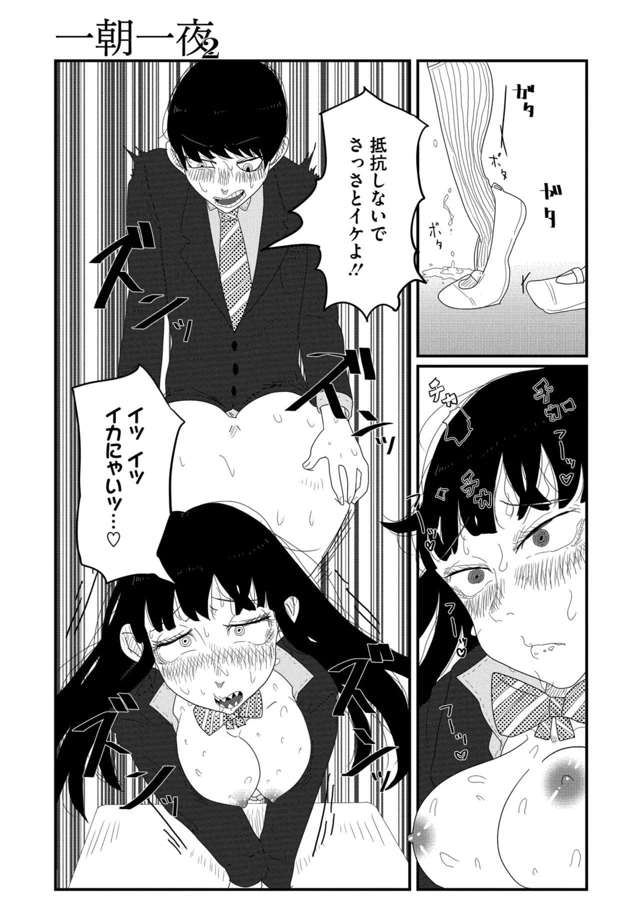 Page 193