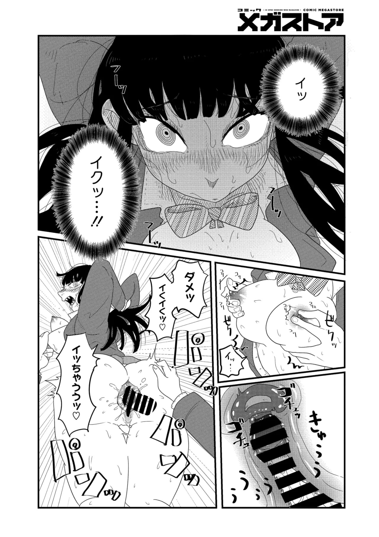 Page 196