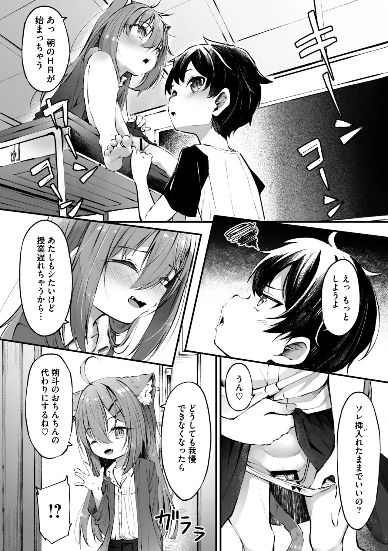 Page 200