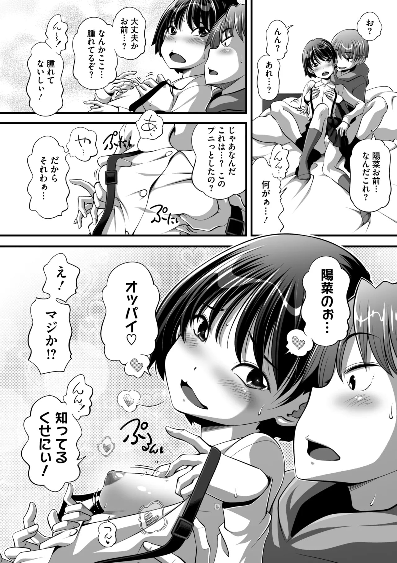 Page 231