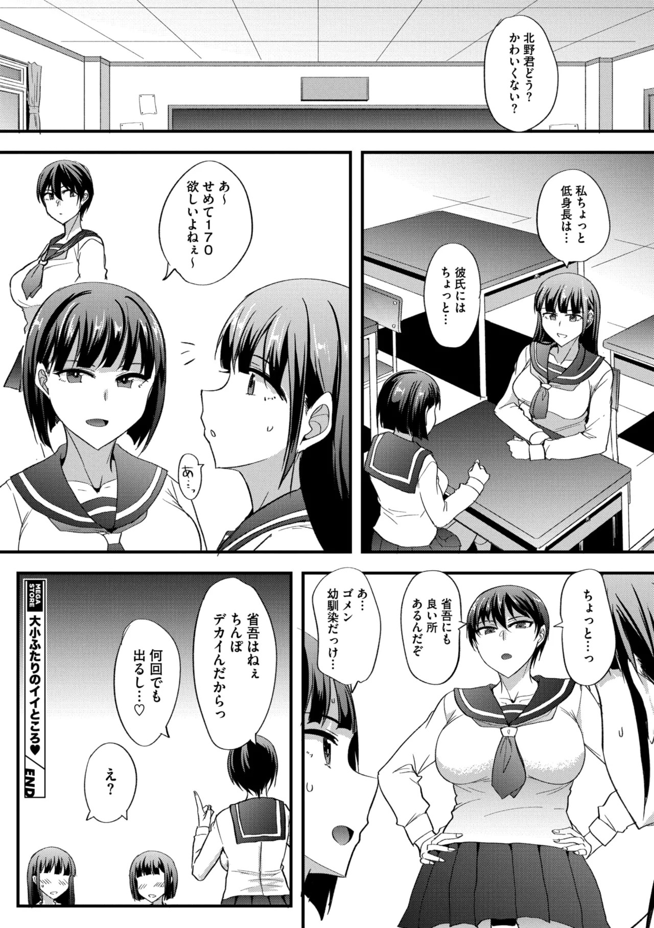 Page 261