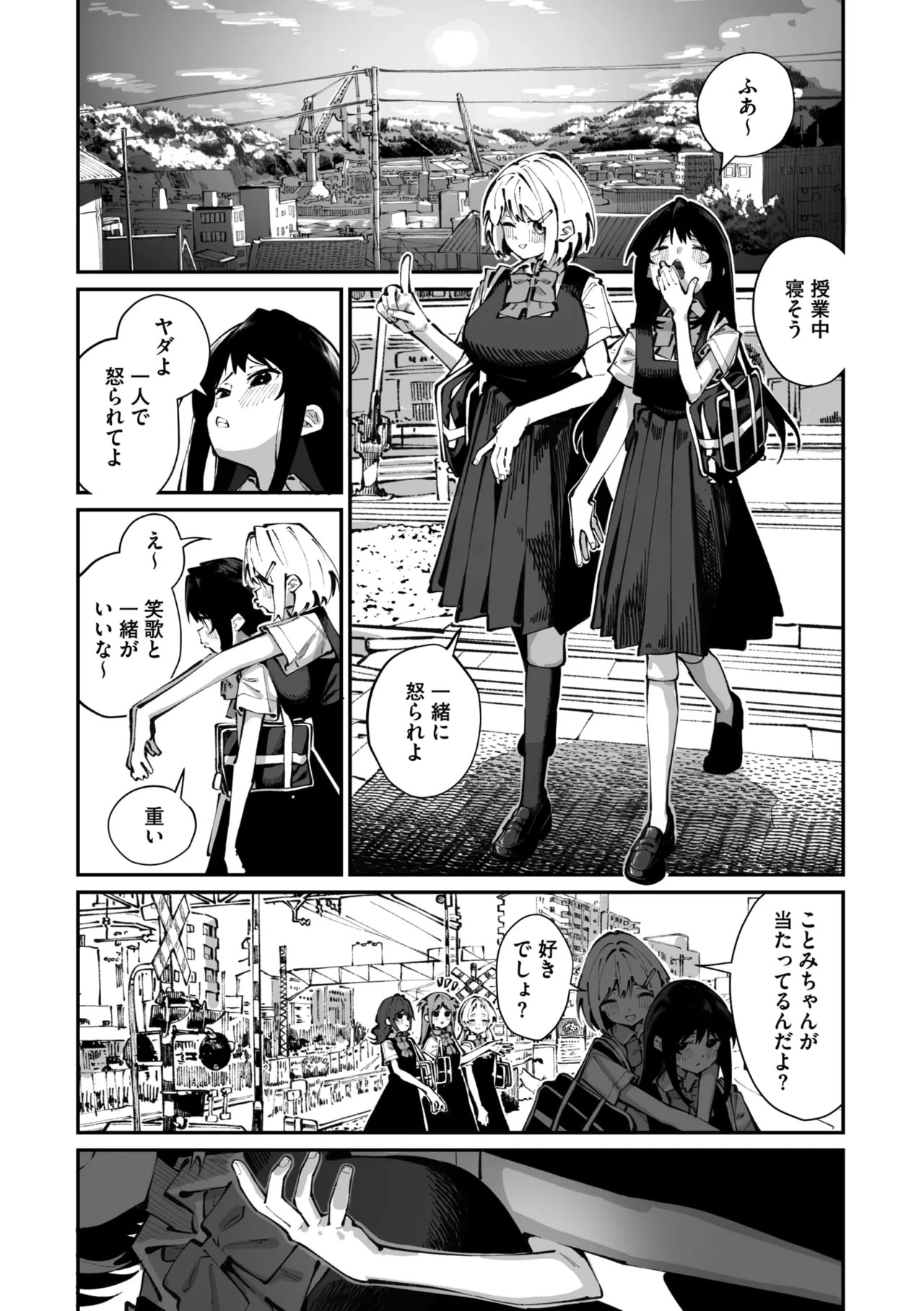 Page 73
