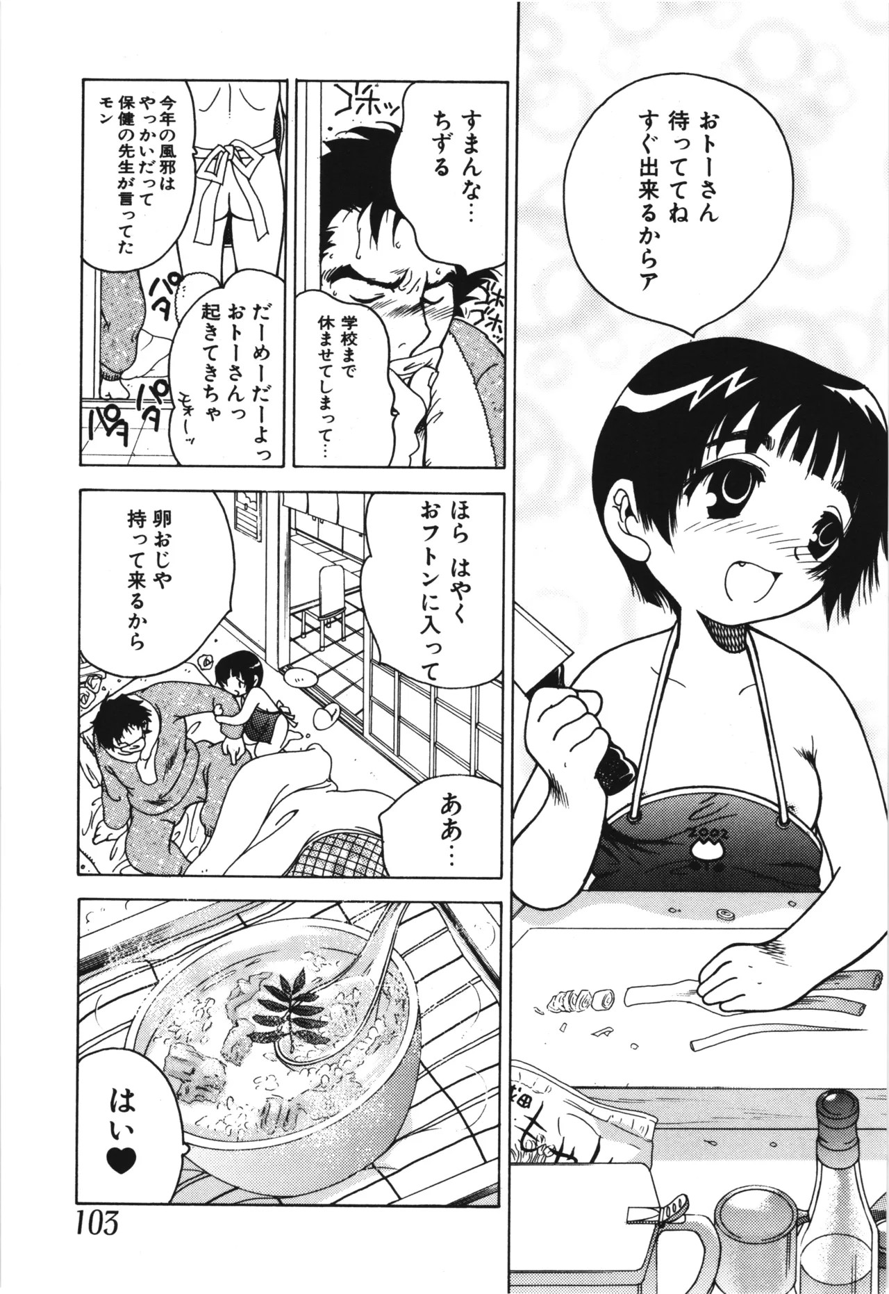 Page 107