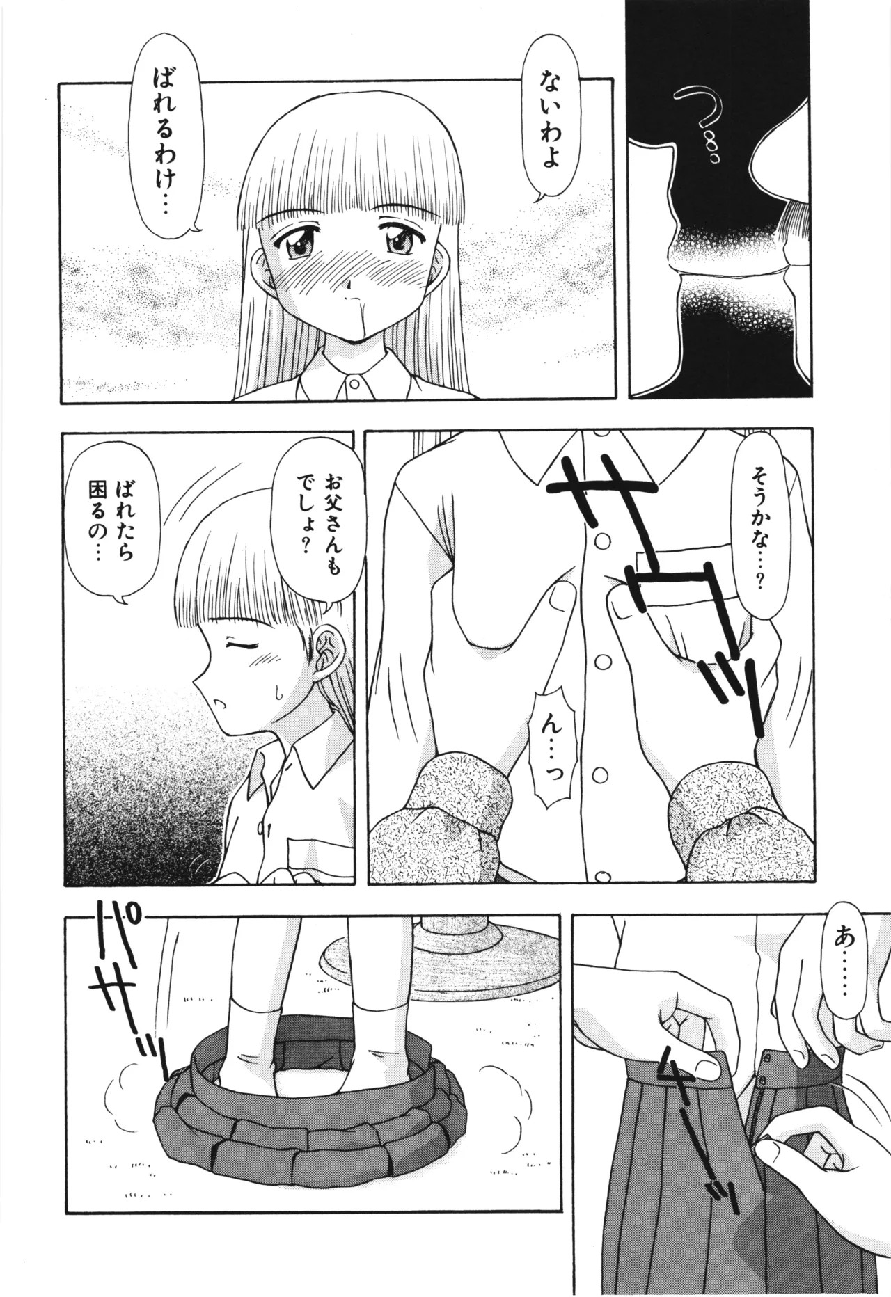 Page 124