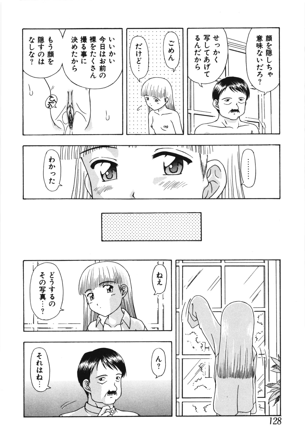 Page 132