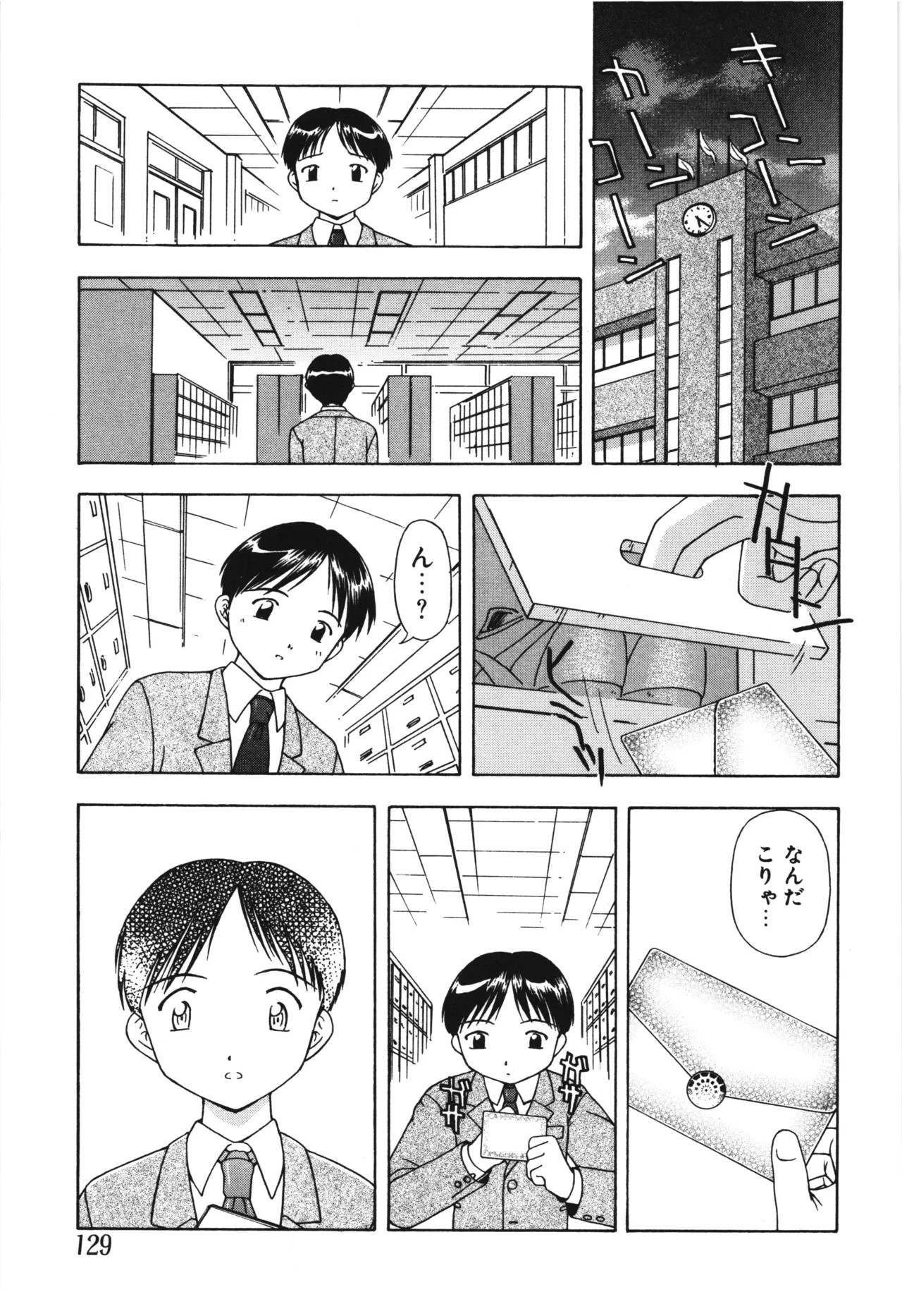 Page 133