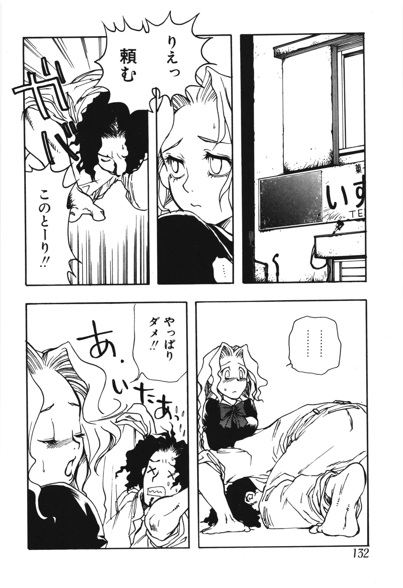 Page 136