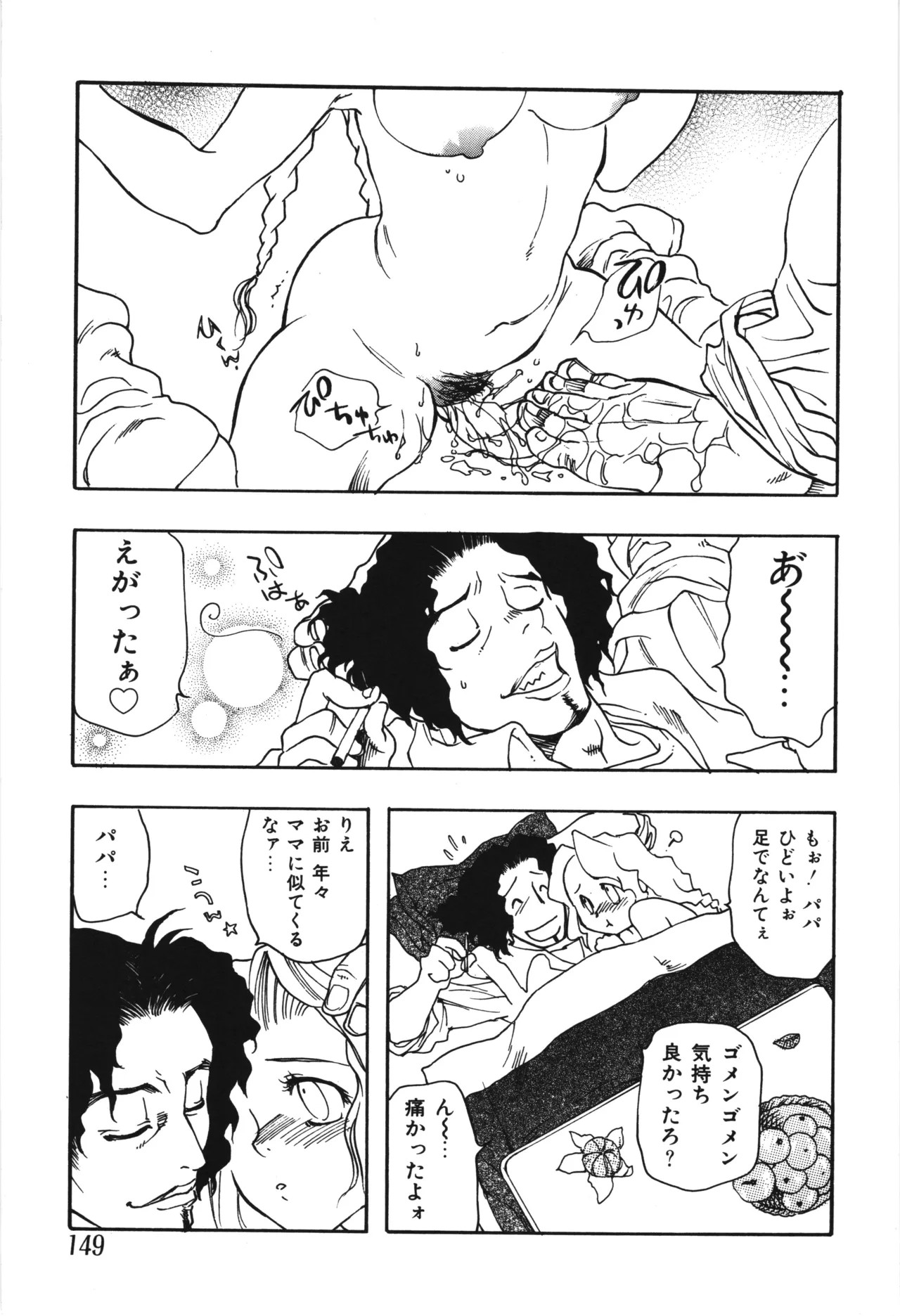Page 153