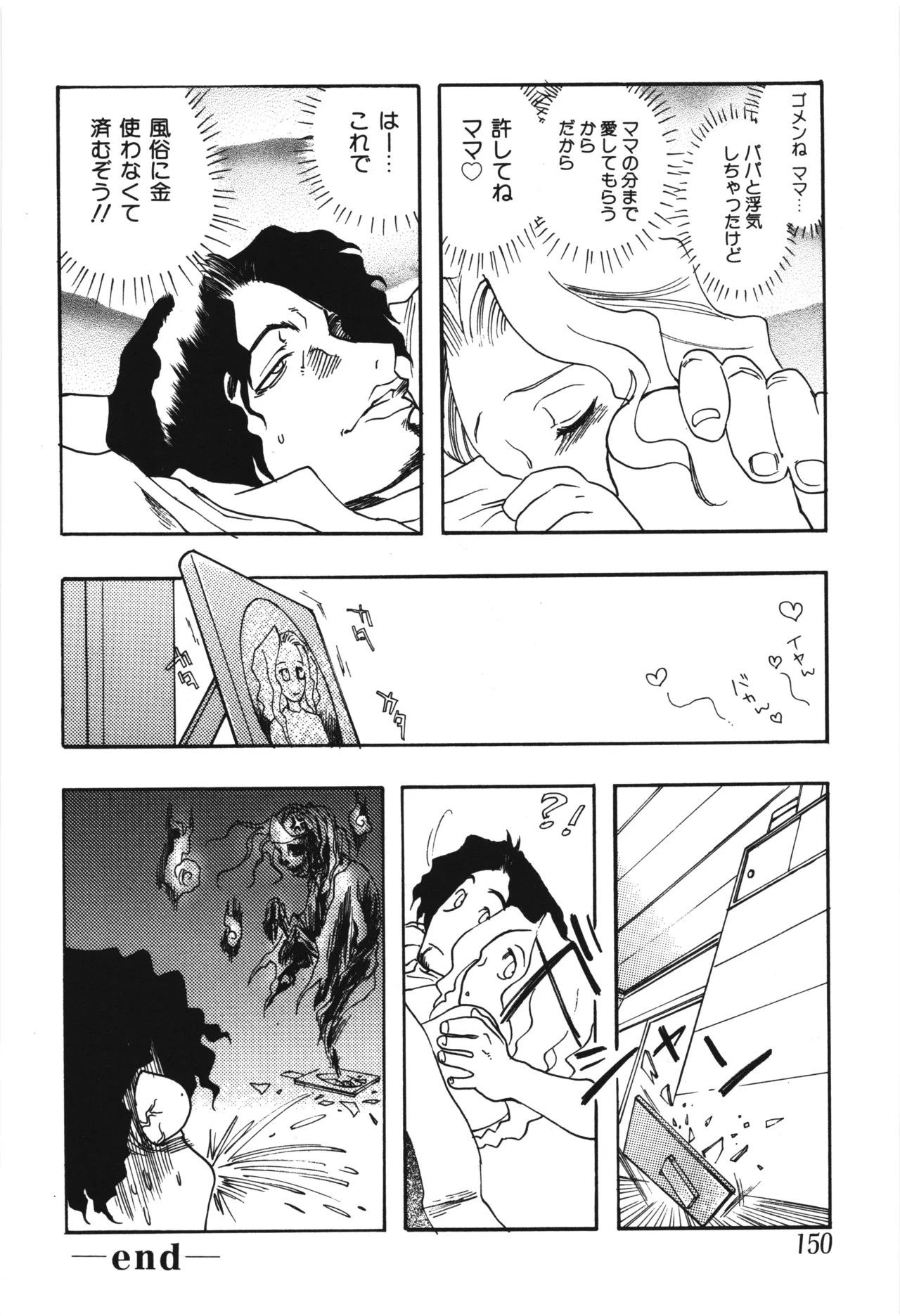 Page 154