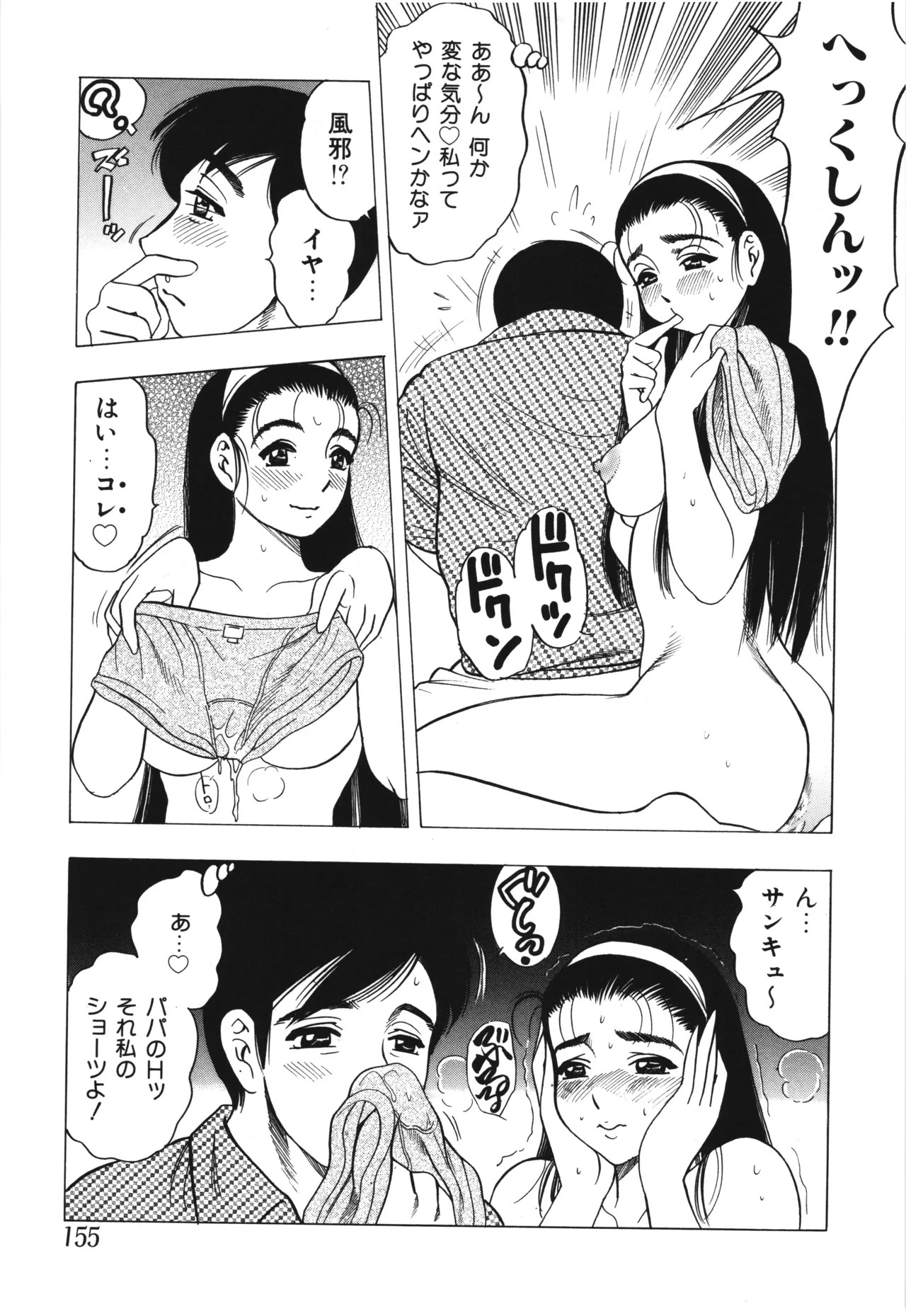 Page 159