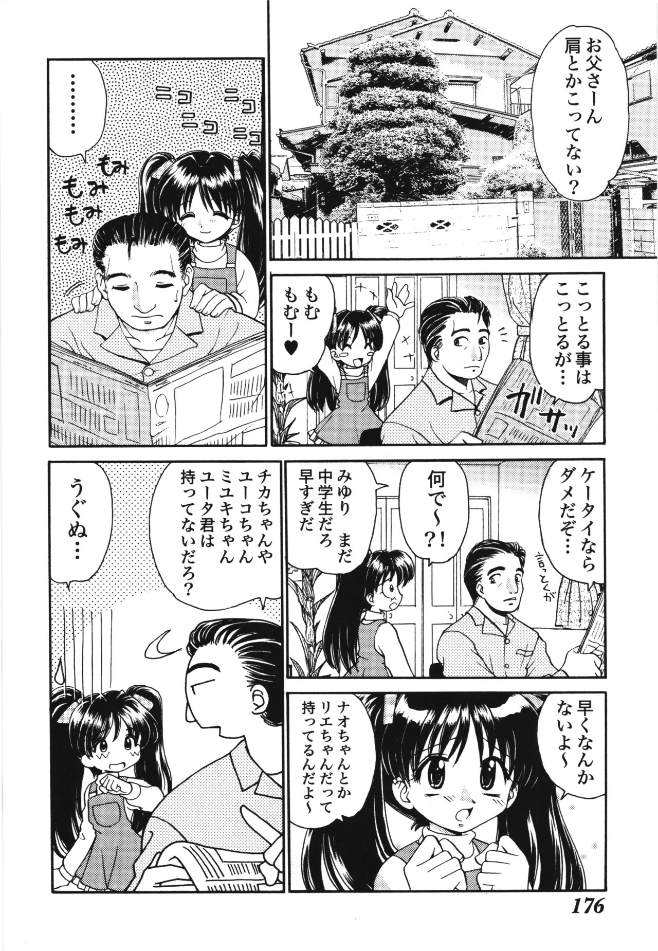 Page 180