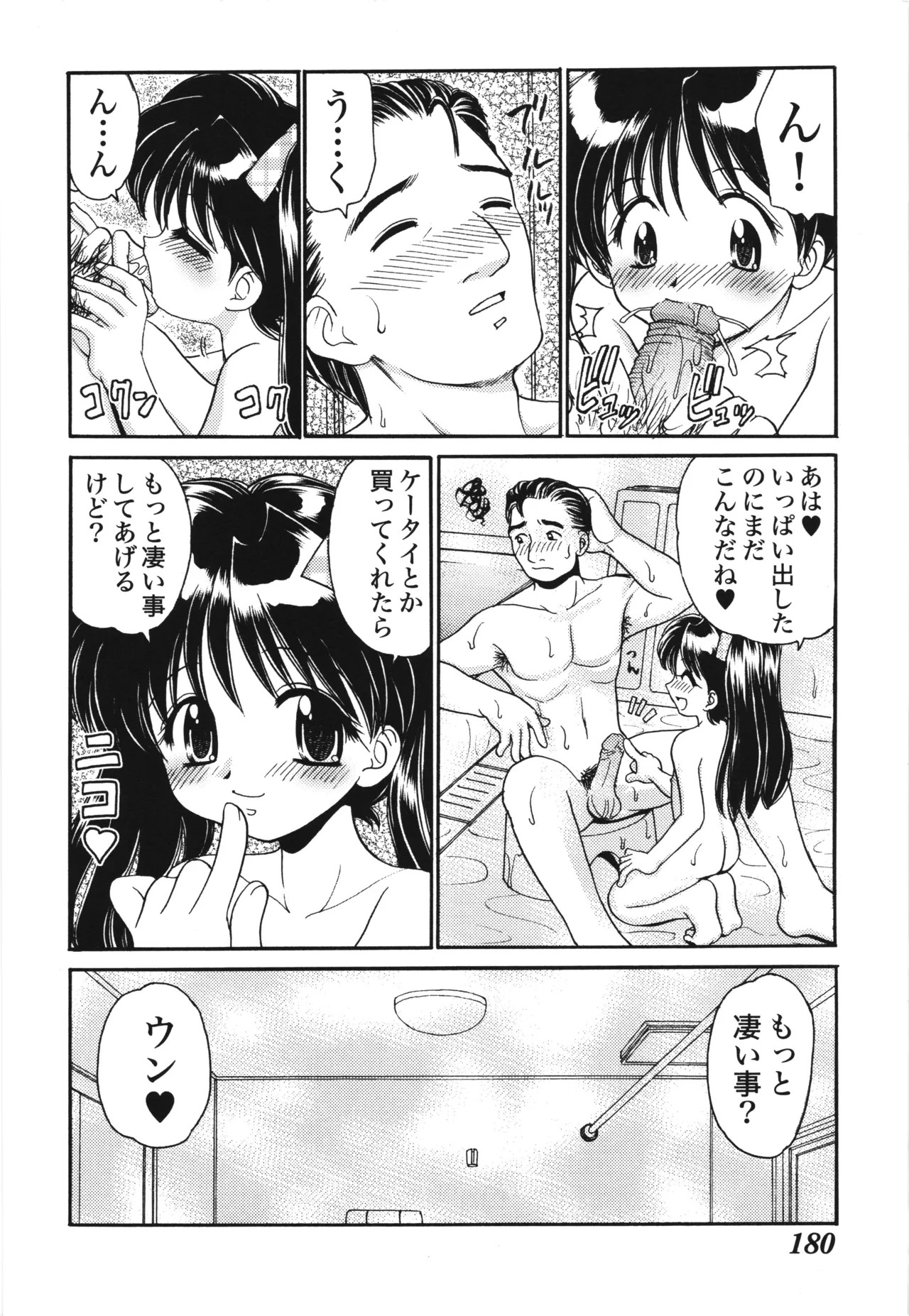 Page 184