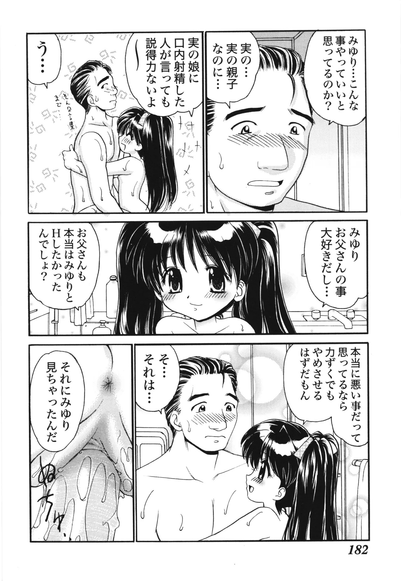 Page 186