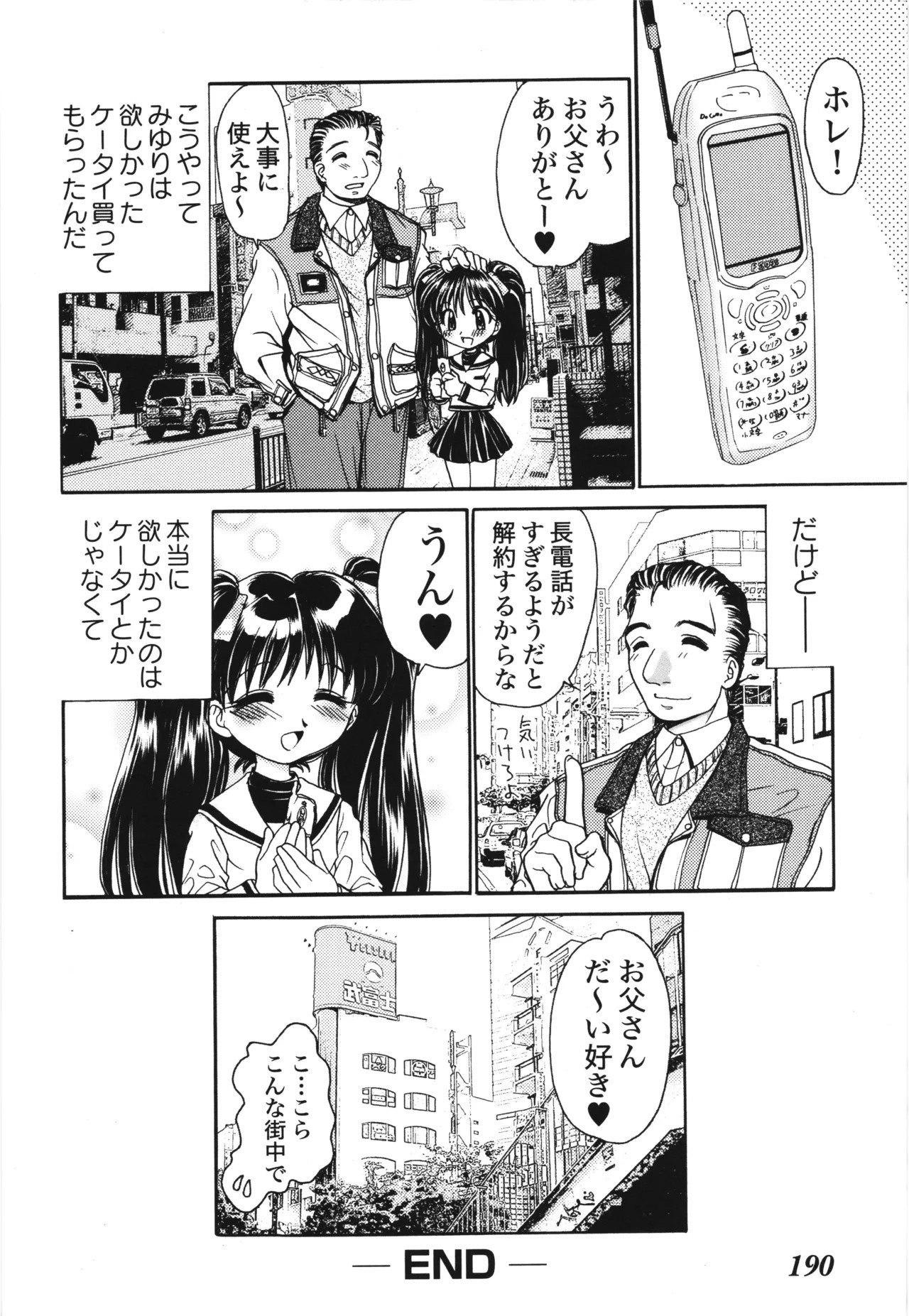Page 194
