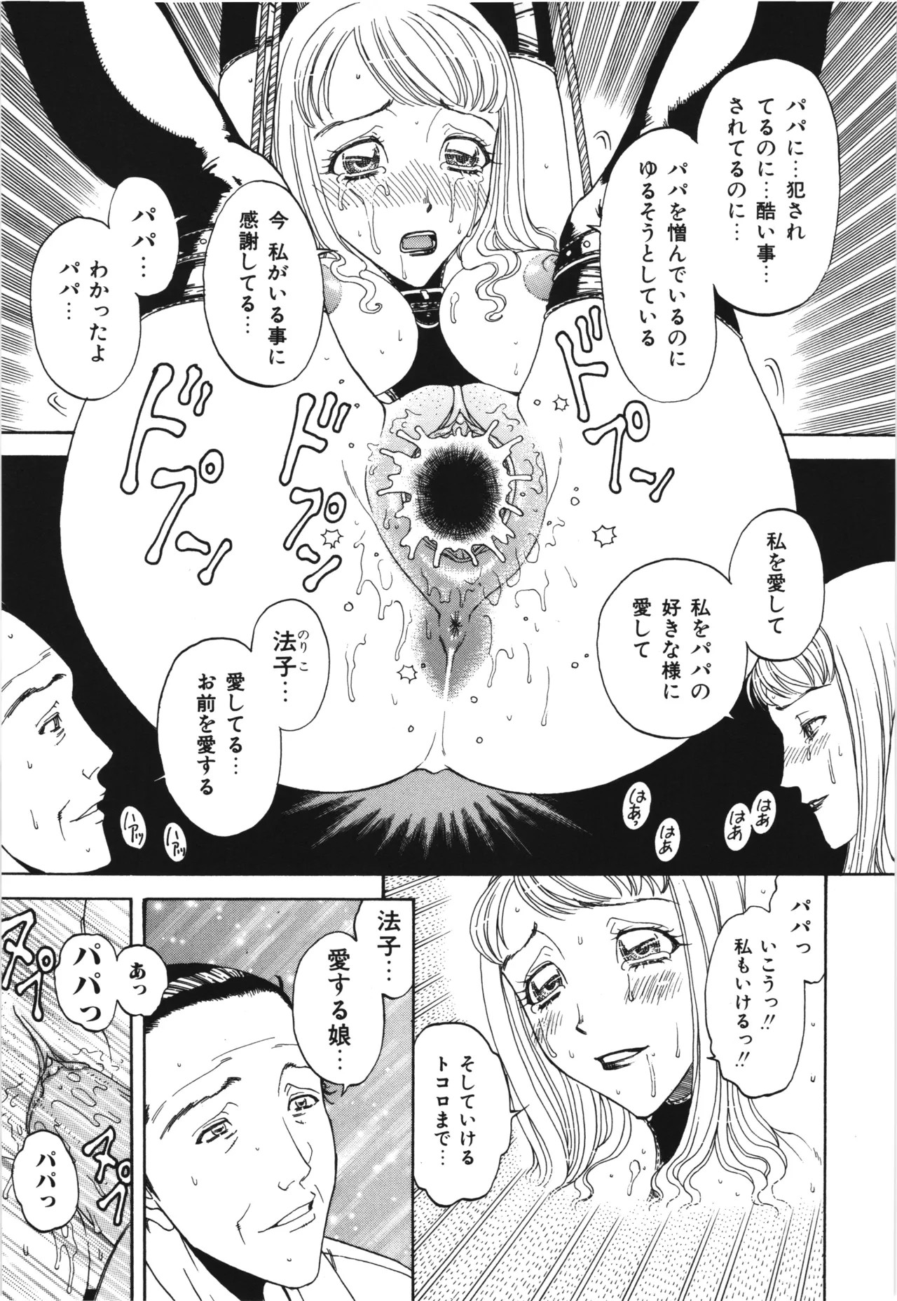 Page 207