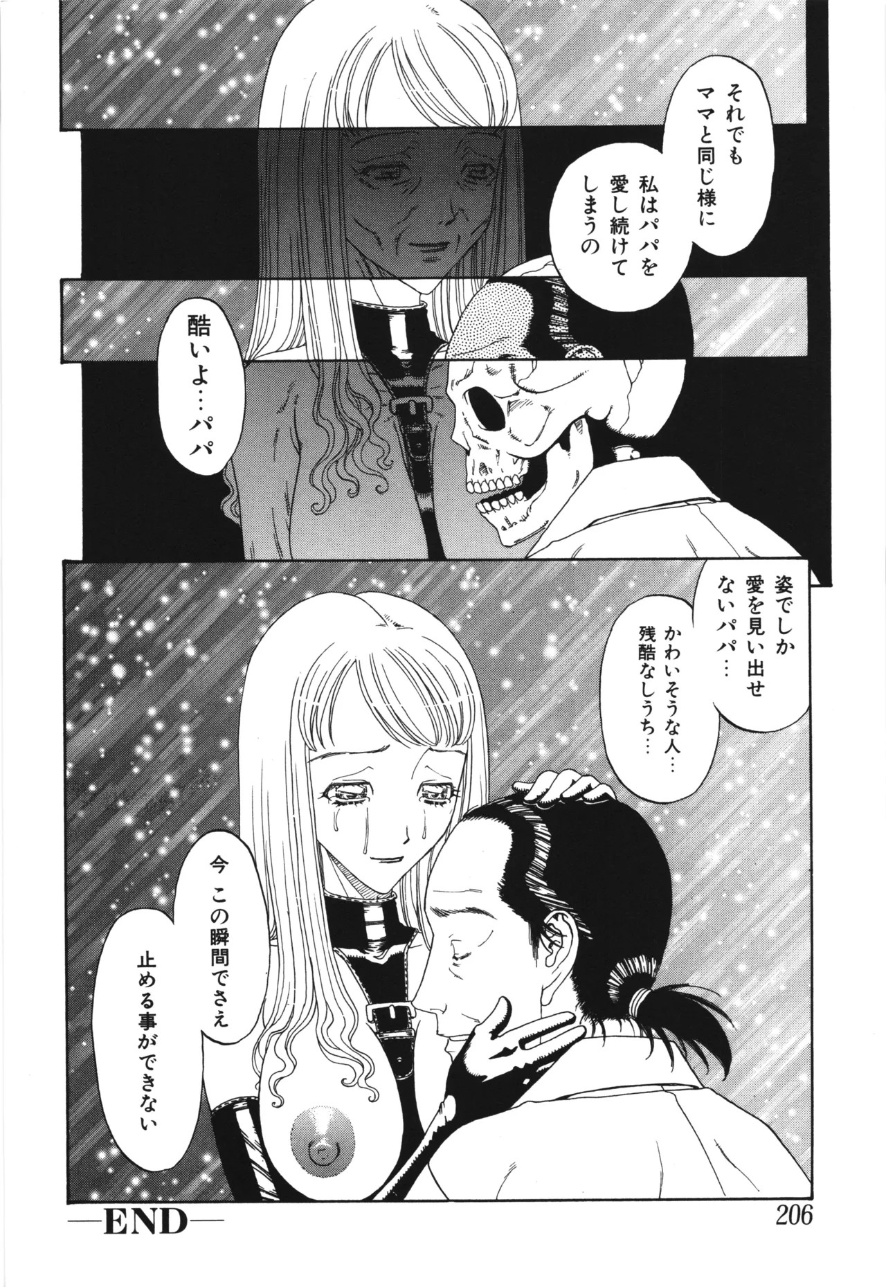 Page 210