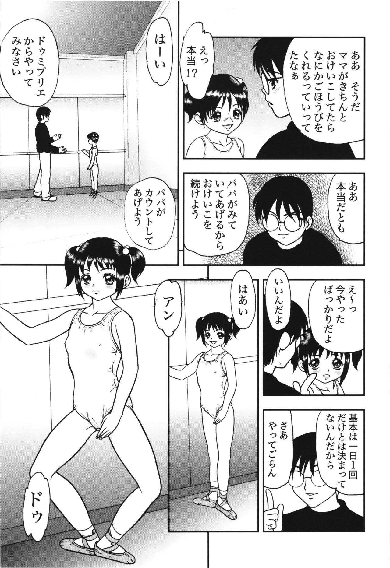 Page 231