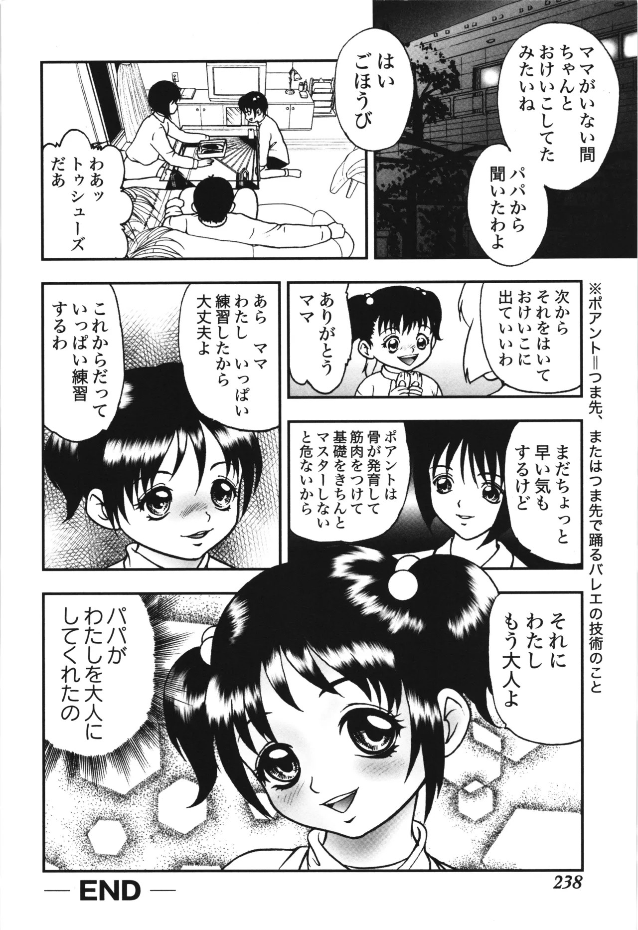 Page 242