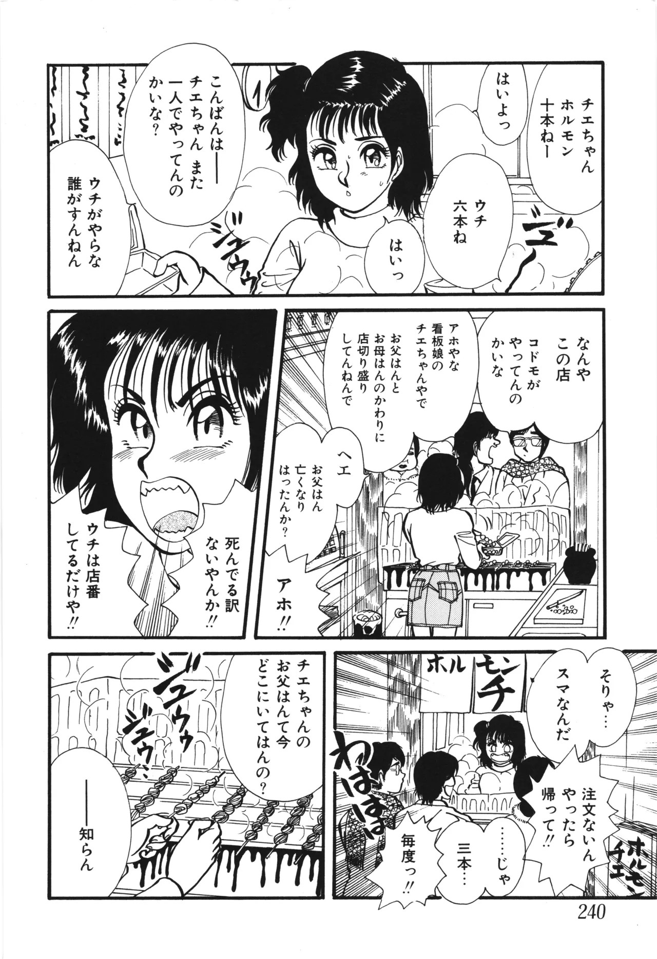 Page 244