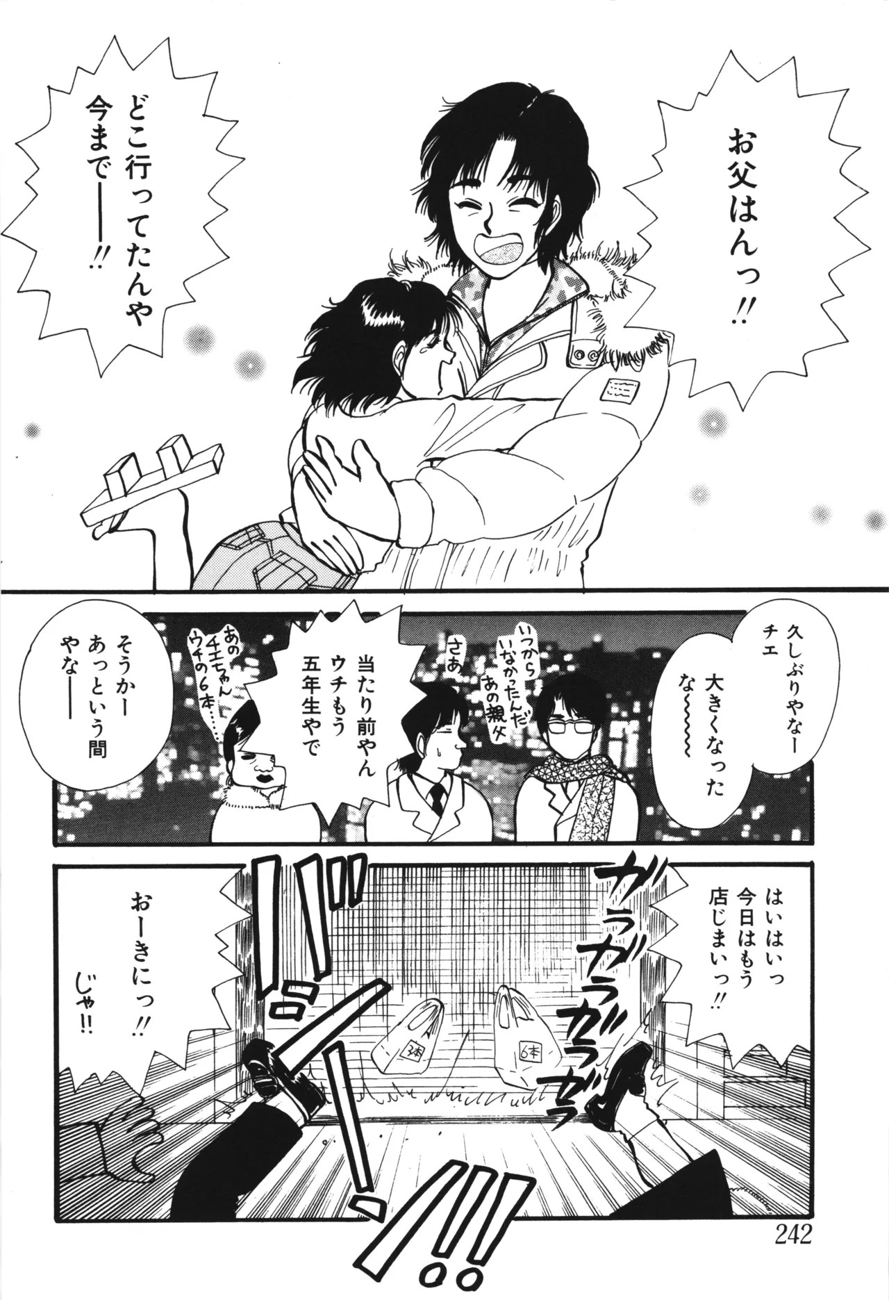 Page 246
