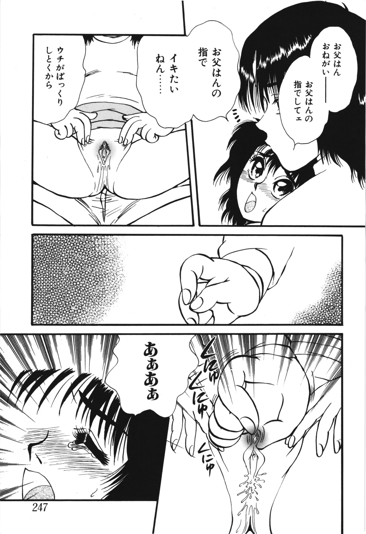 Page 251