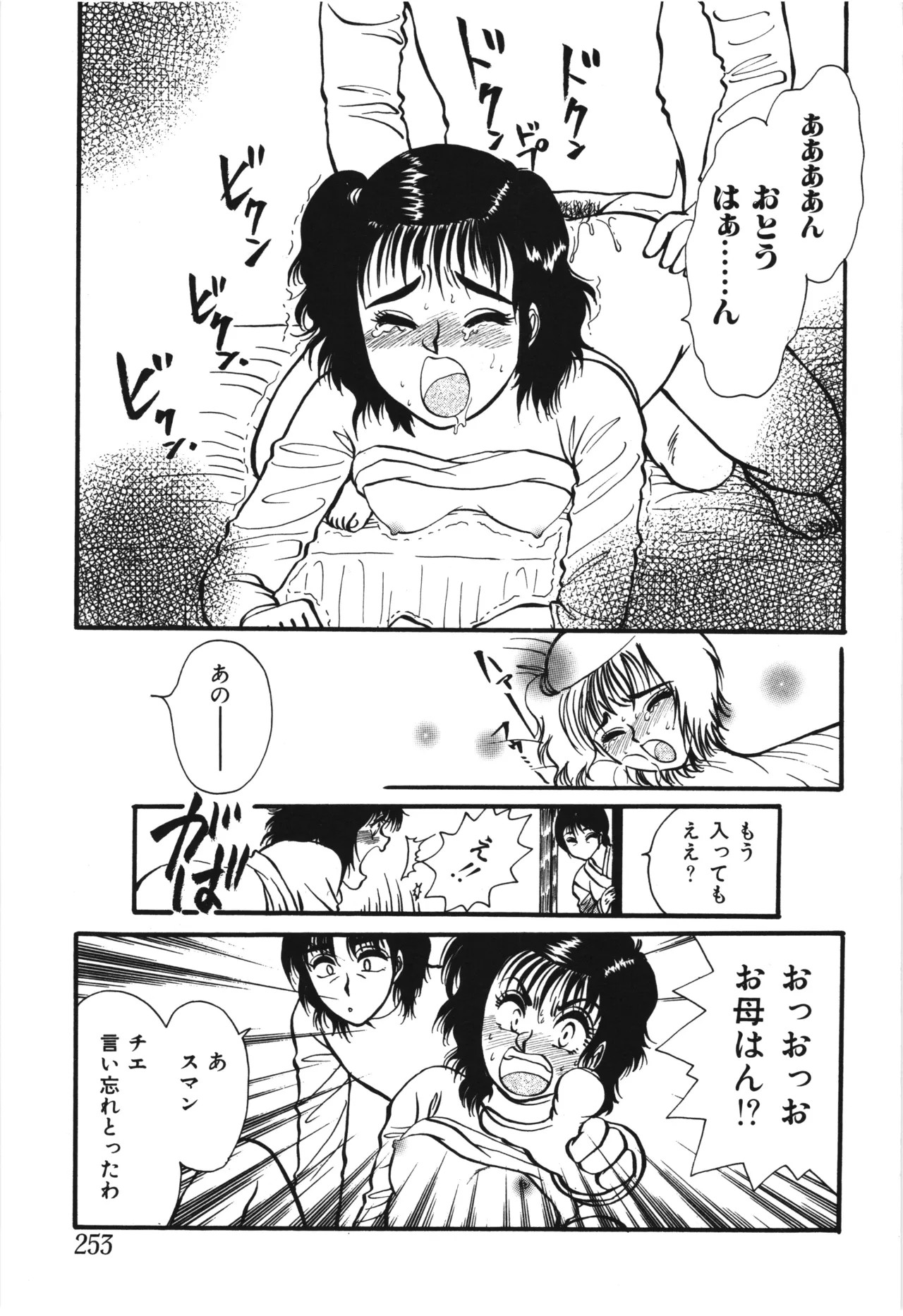 Page 257