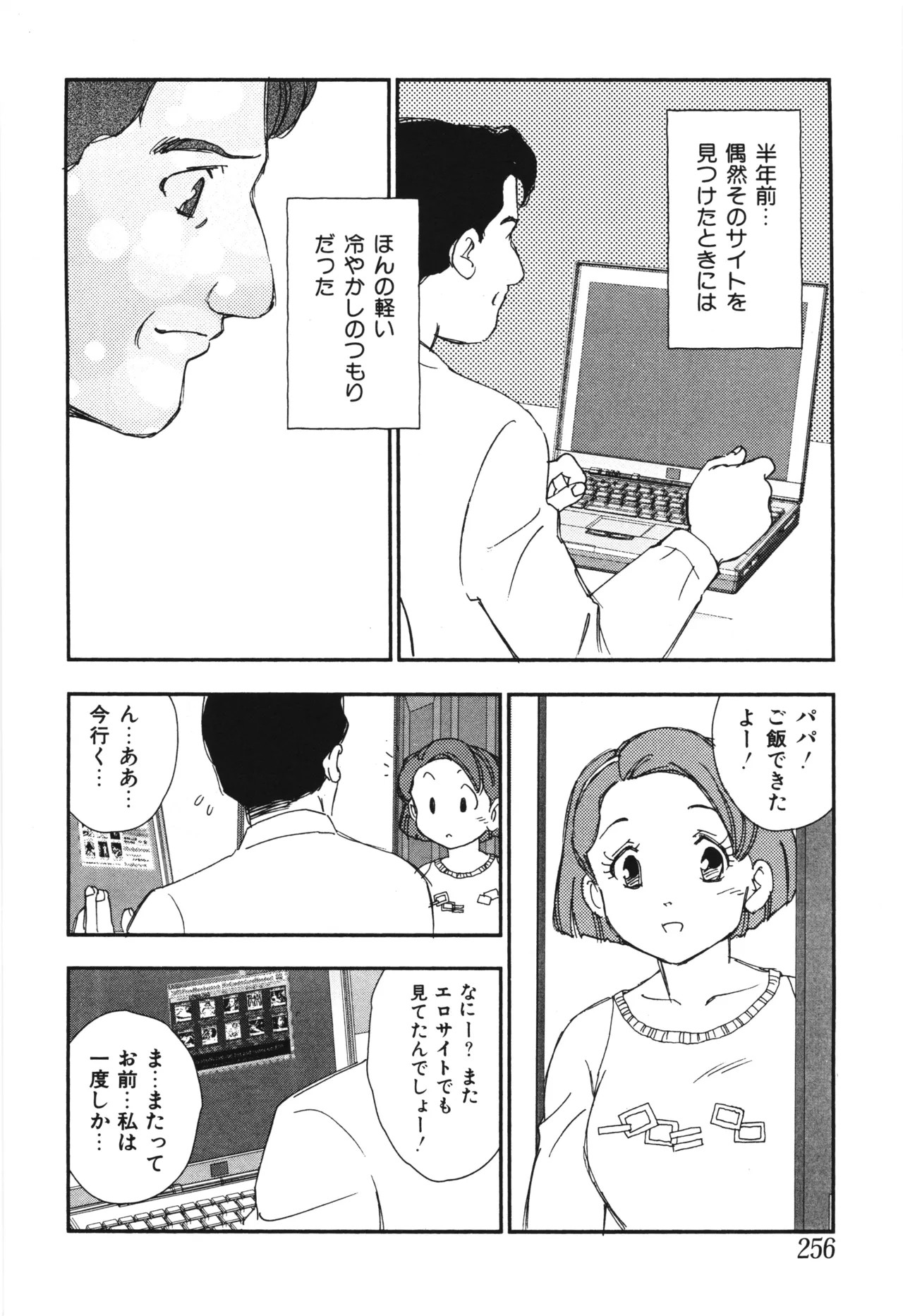 Page 260